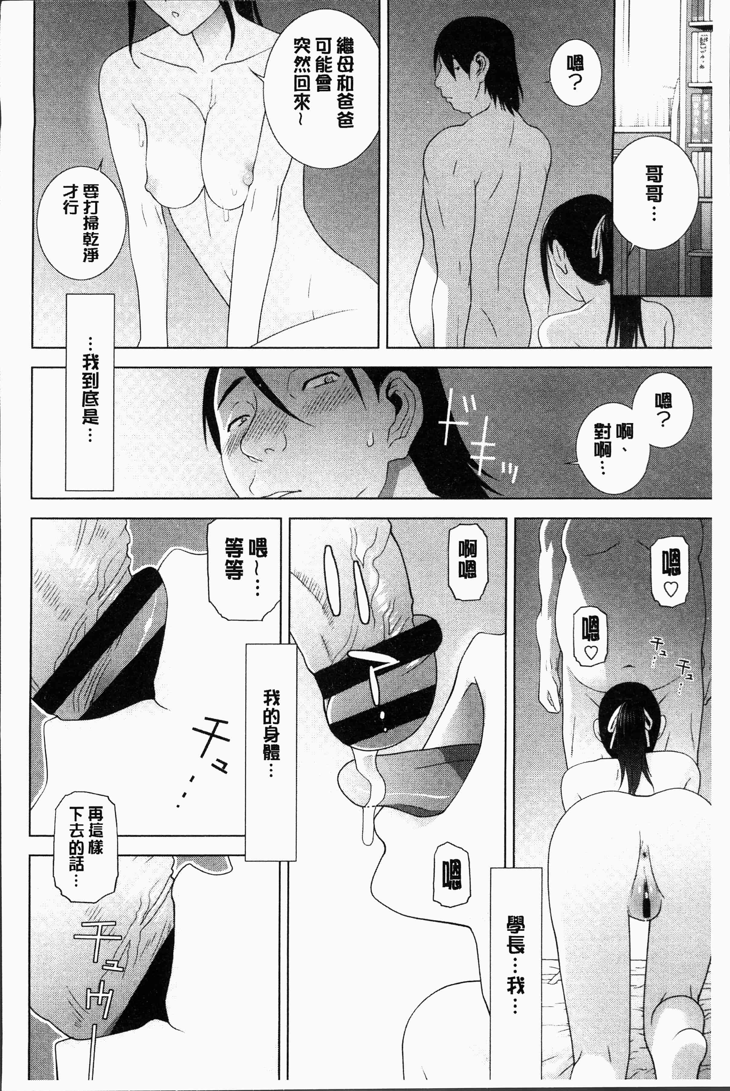 汉化版-[志乃武丹英] 義妹にダメ射精 [4K[S版]掃圖組]_第8集