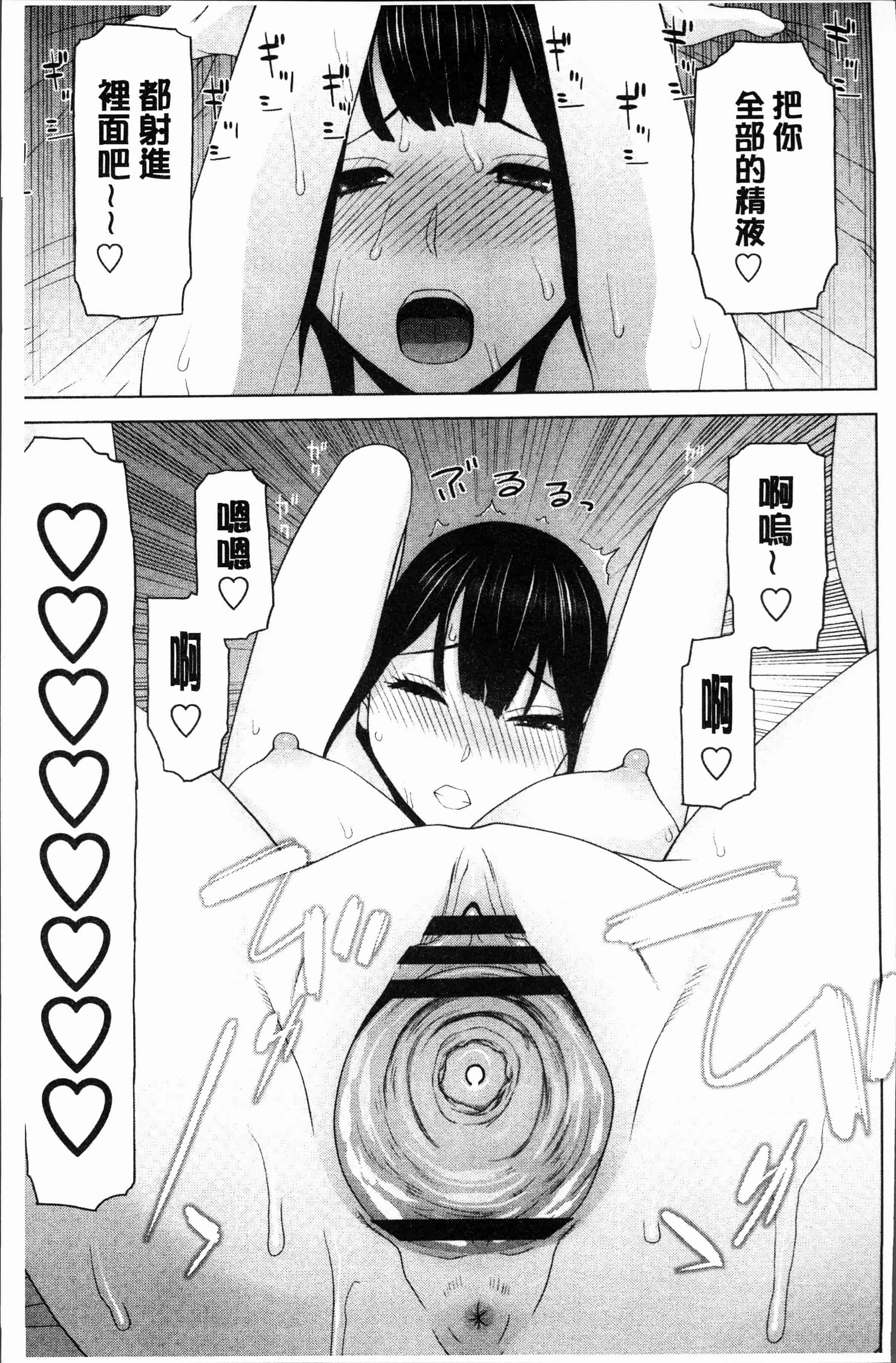汉化版-[志乃武丹英] 義妹にダメ射精 [4K[S版]掃圖組]_第8集