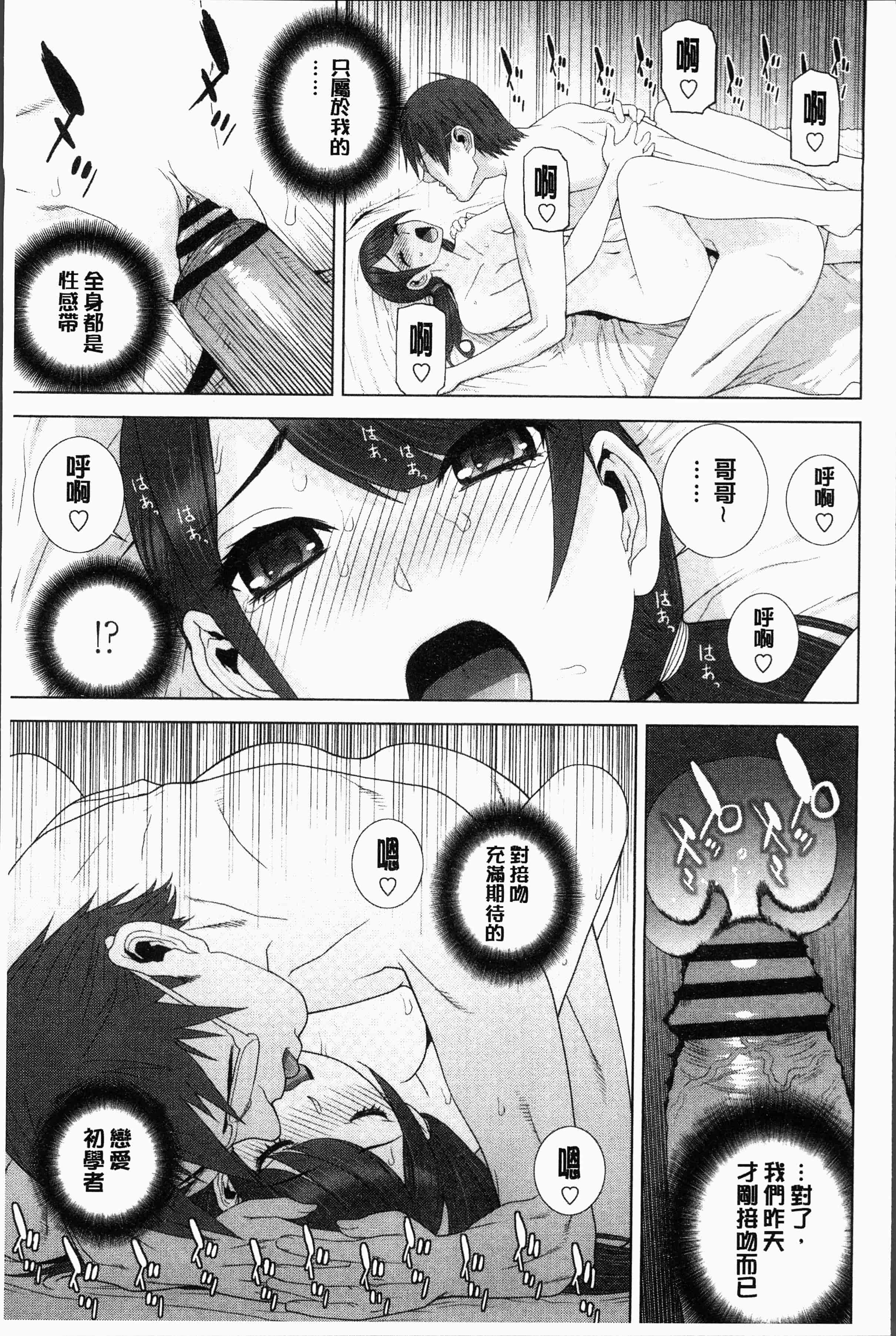 汉化版-[志乃武丹英] 義妹にダメ射精 [4K[S版]掃圖組]_第1集