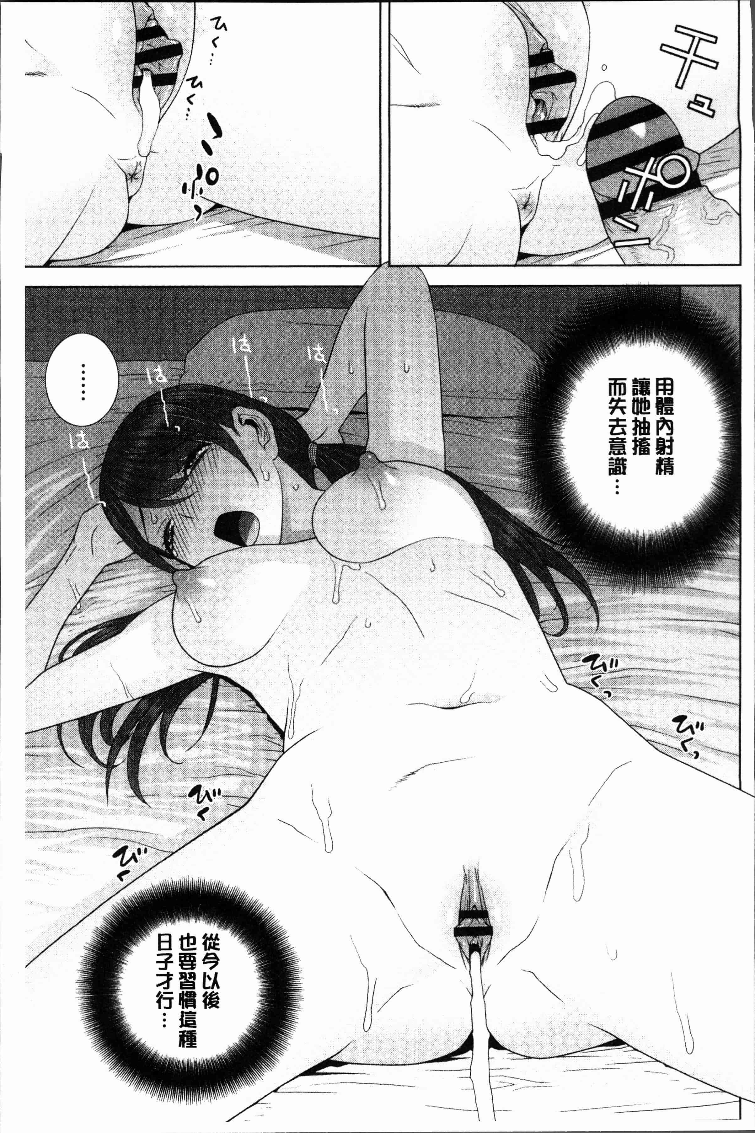 汉化版-[志乃武丹英] 義妹にダメ射精 [4K[S版]掃圖組]_第1集