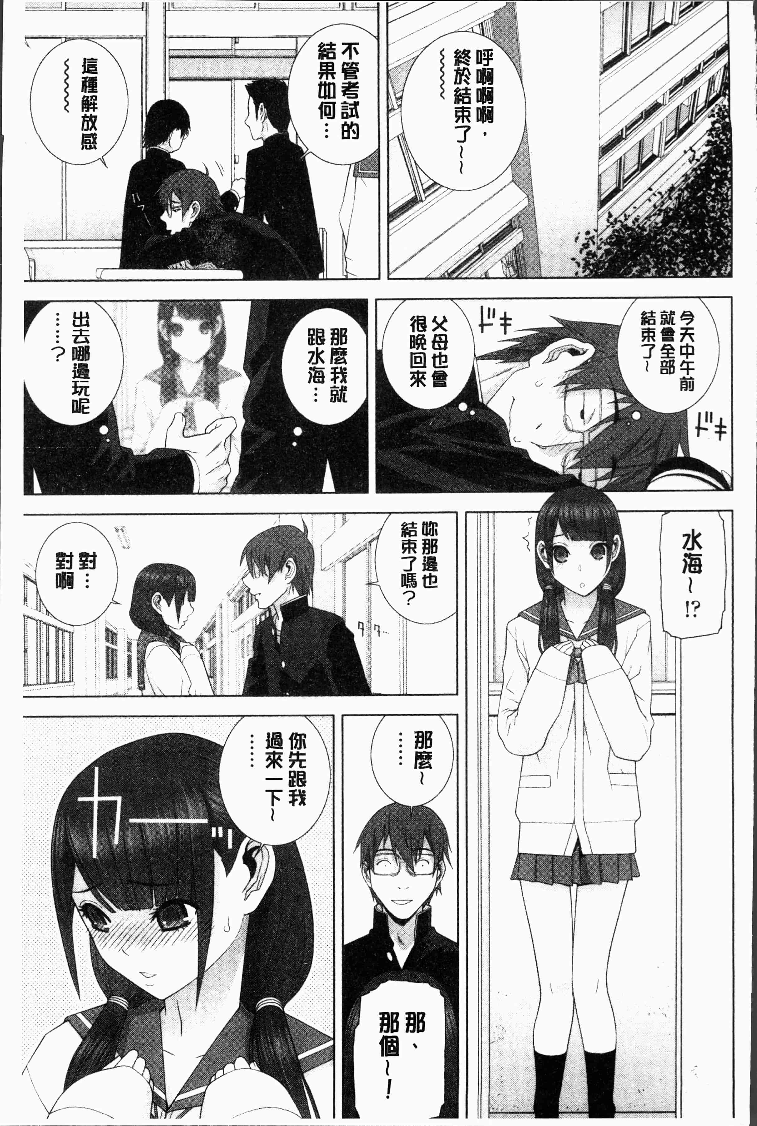 汉化版-[志乃武丹英] 義妹にダメ射精 [4K[S版]掃圖組]_第2集