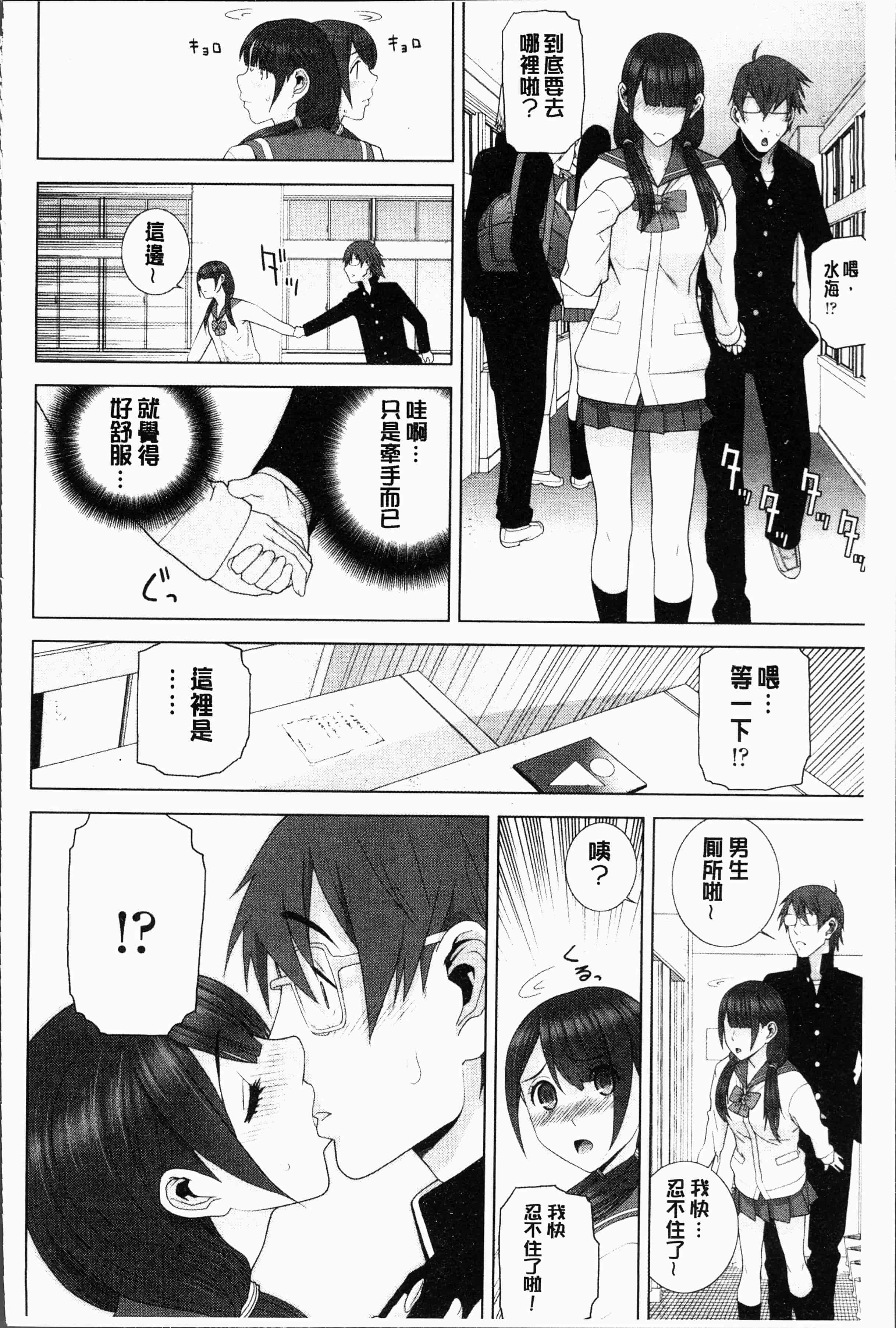 汉化版-[志乃武丹英] 義妹にダメ射精 [4K[S版]掃圖組]_第2集