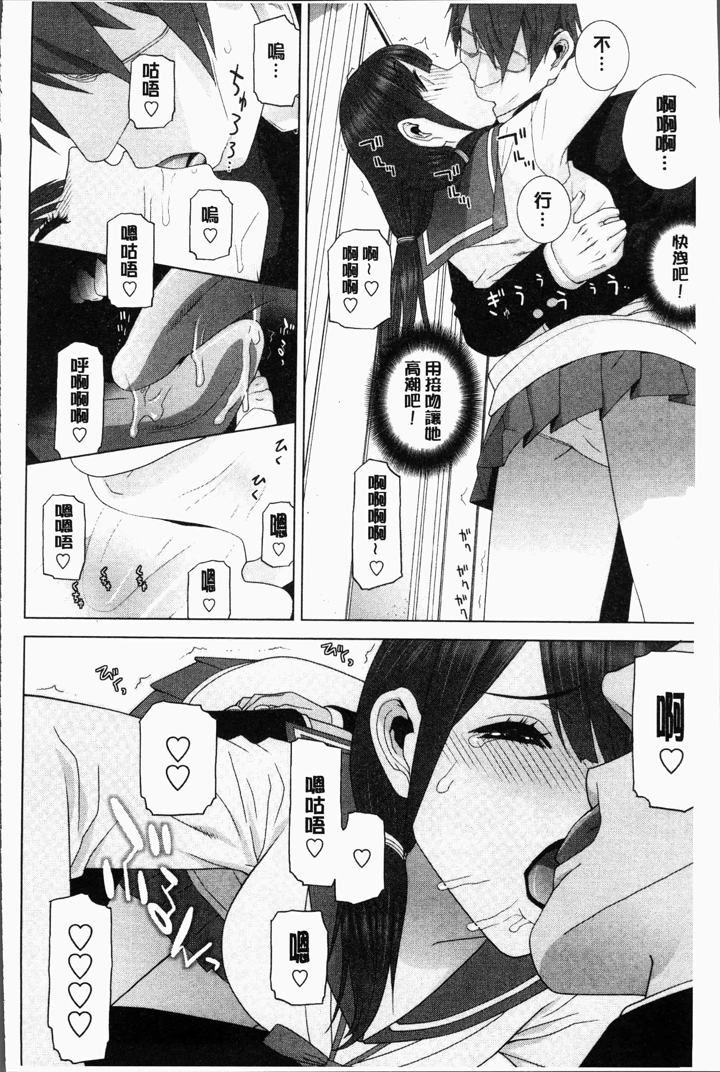 汉化版-[志乃武丹英] 義妹にダメ射精 [4K[S版]掃圖組]_第2集