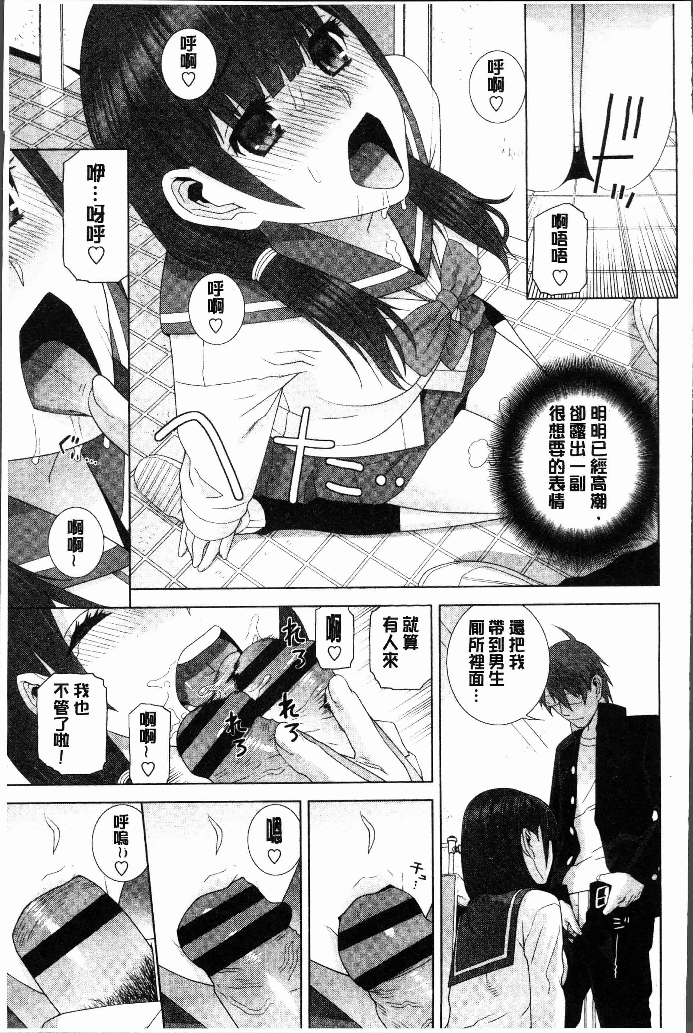 汉化版-[志乃武丹英] 義妹にダメ射精 [4K[S版]掃圖組]_第2集