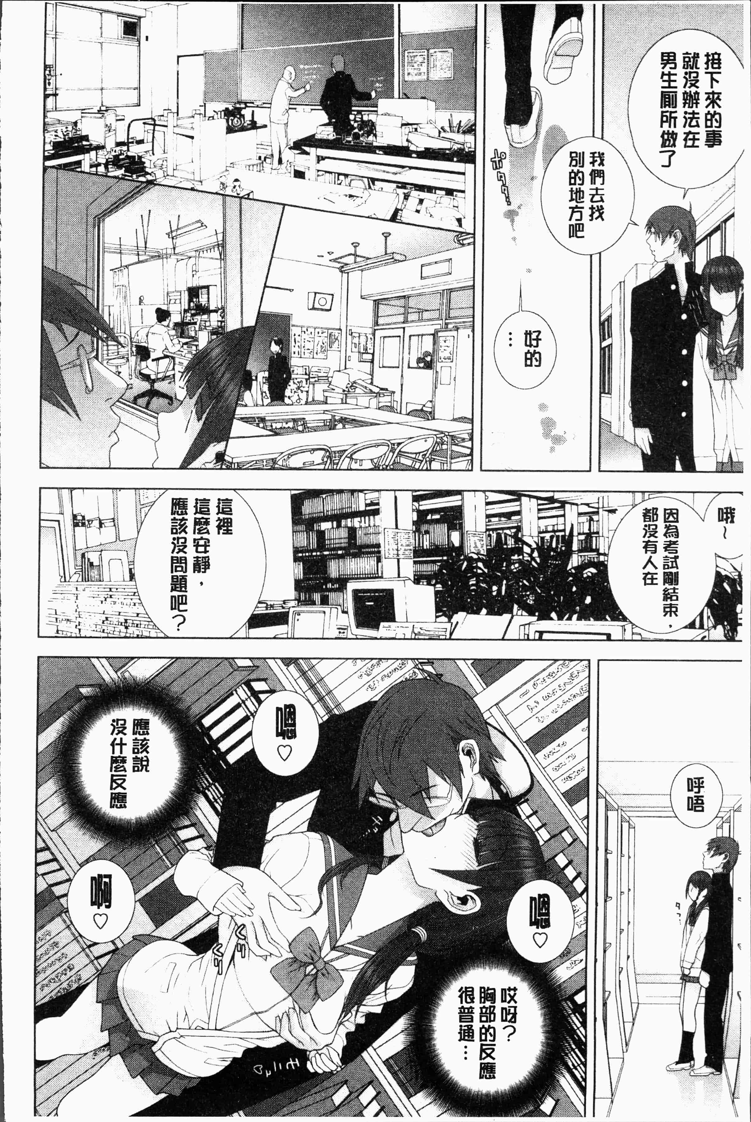 汉化版-[志乃武丹英] 義妹にダメ射精 [4K[S版]掃圖組]_第2集