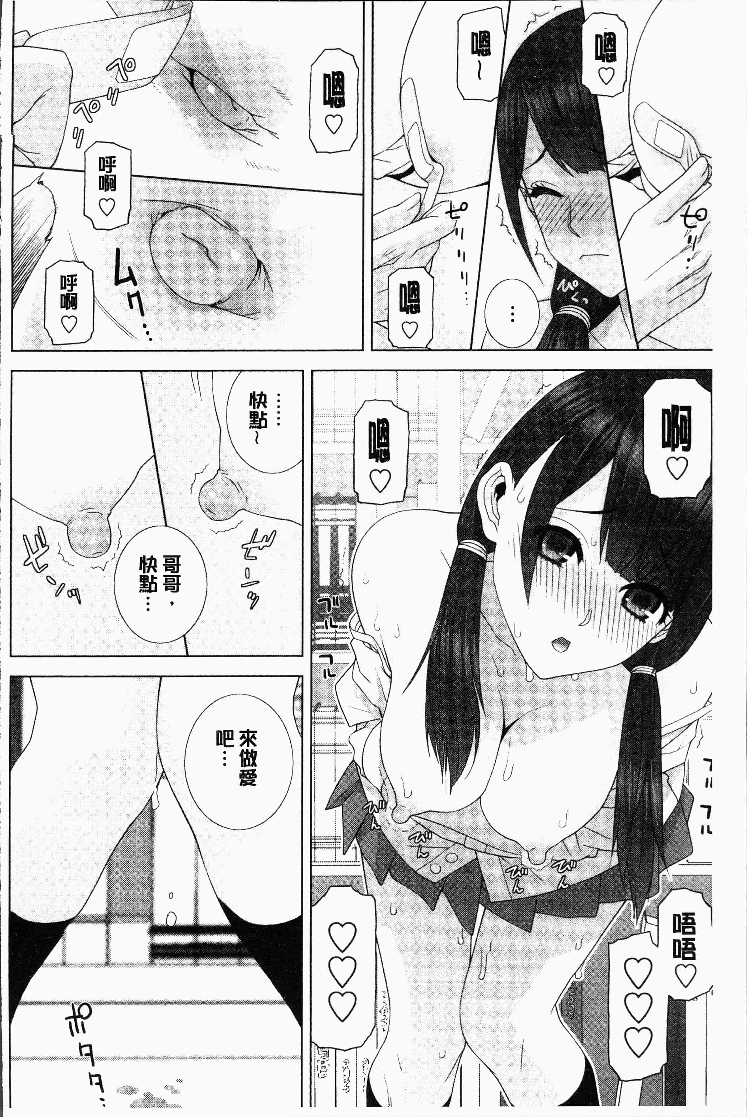 汉化版-[志乃武丹英] 義妹にダメ射精 [4K[S版]掃圖組]_第2集