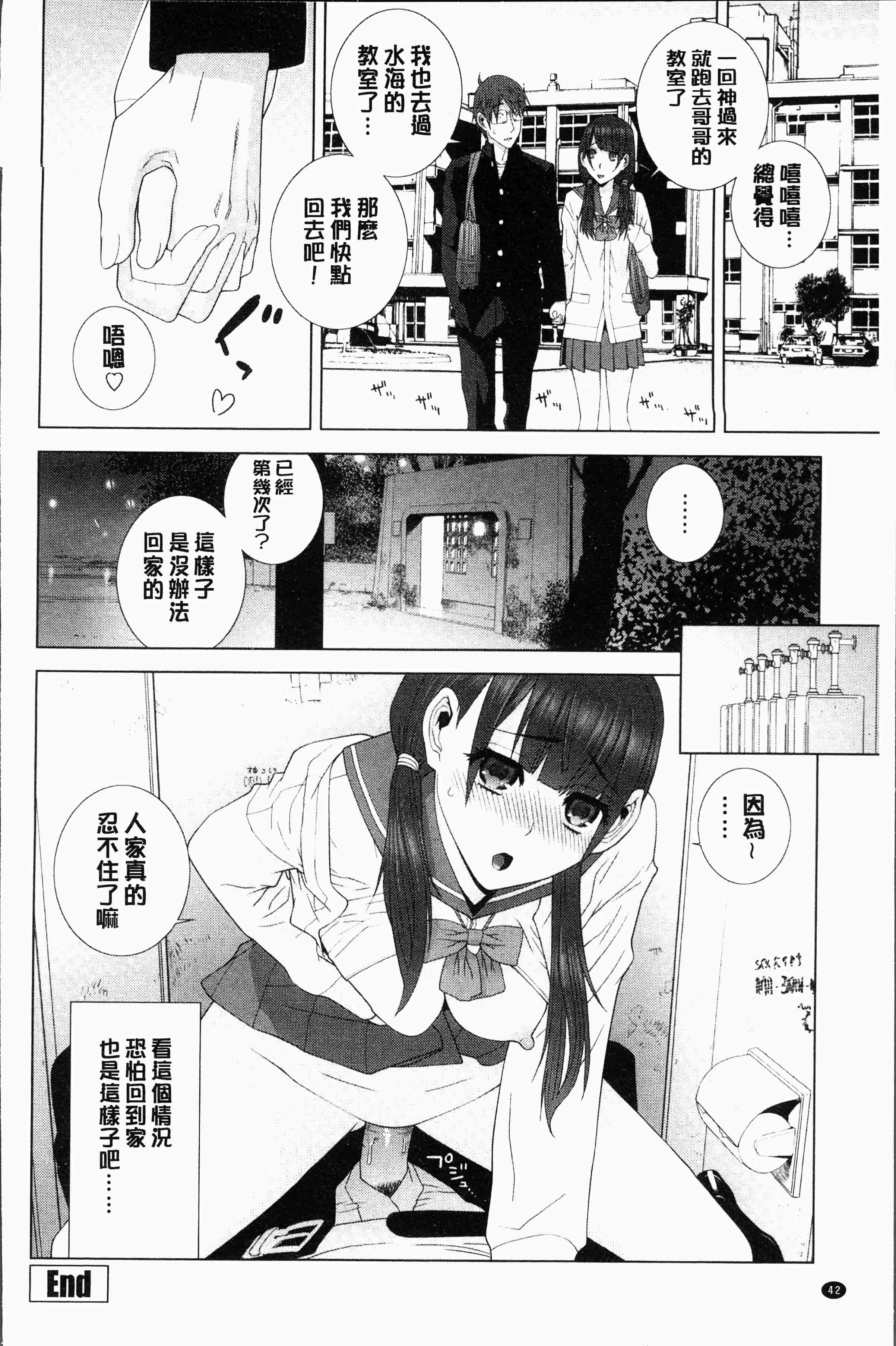 汉化版-[志乃武丹英] 義妹にダメ射精 [4K[S版]掃圖組]_第2集