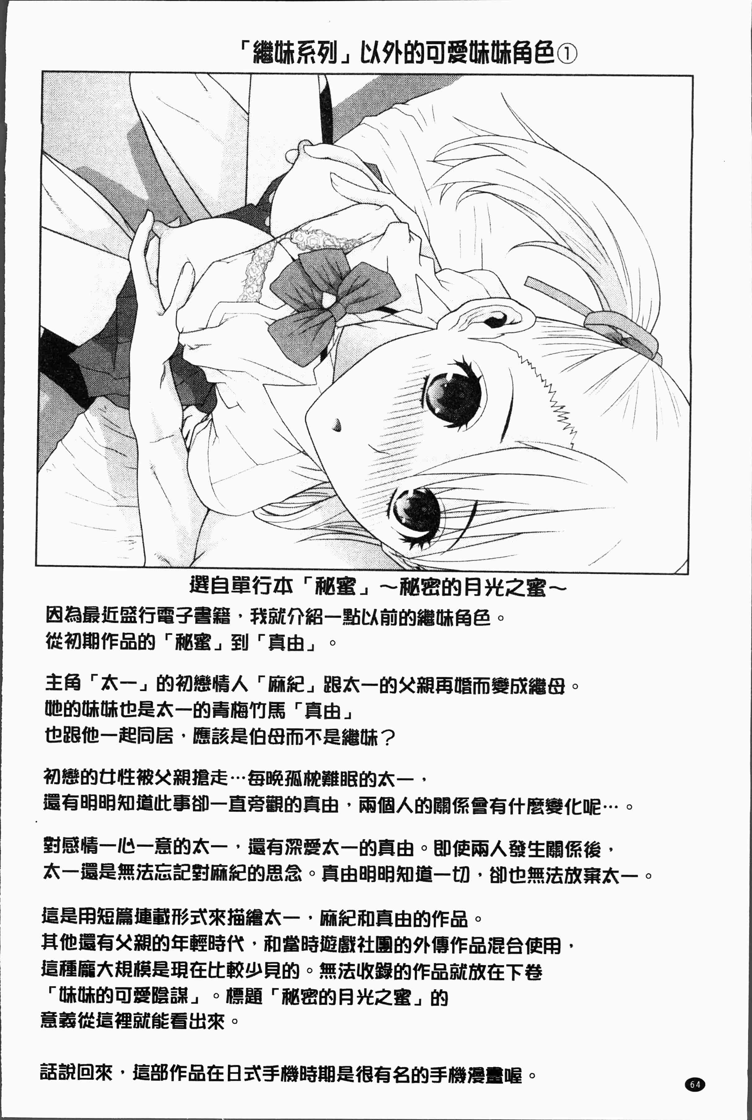 汉化版-[志乃武丹英] 義妹にダメ射精 [4K[S版]掃圖組]_第3集