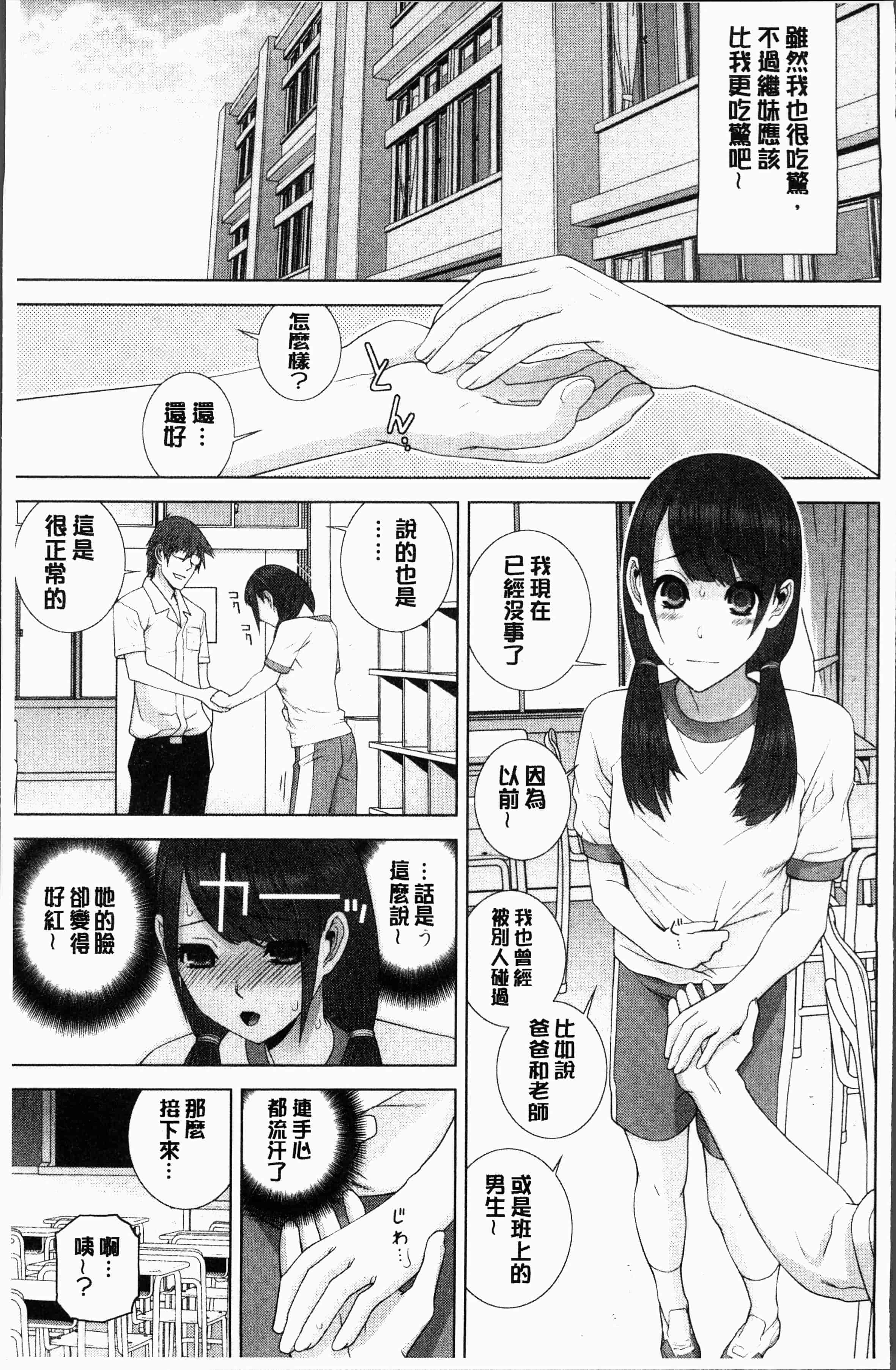 汉化版-[志乃武丹英] 義妹にダメ射精 [4K[S版]掃圖組]_第1集
