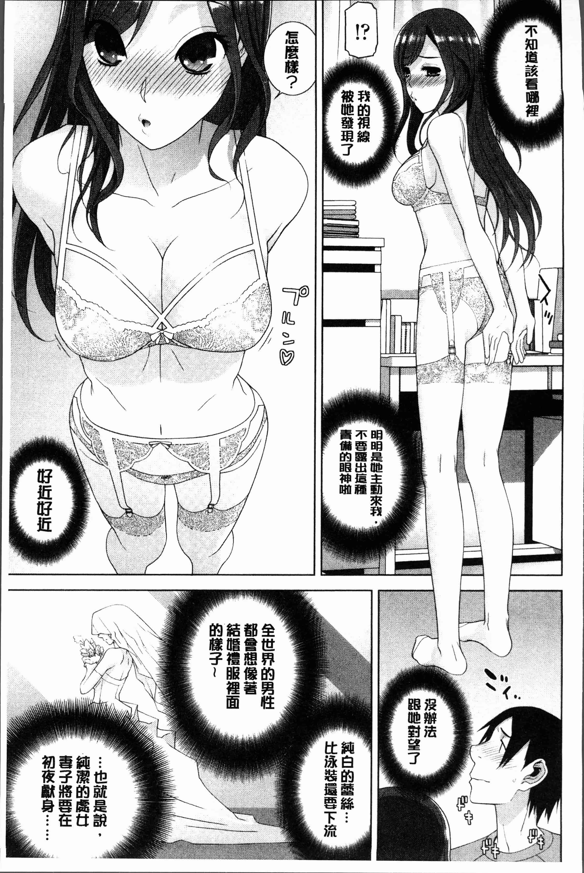 汉化版-[志乃武丹英] 義妹にダメ射精 [4K[S版]掃圖組]_第3集