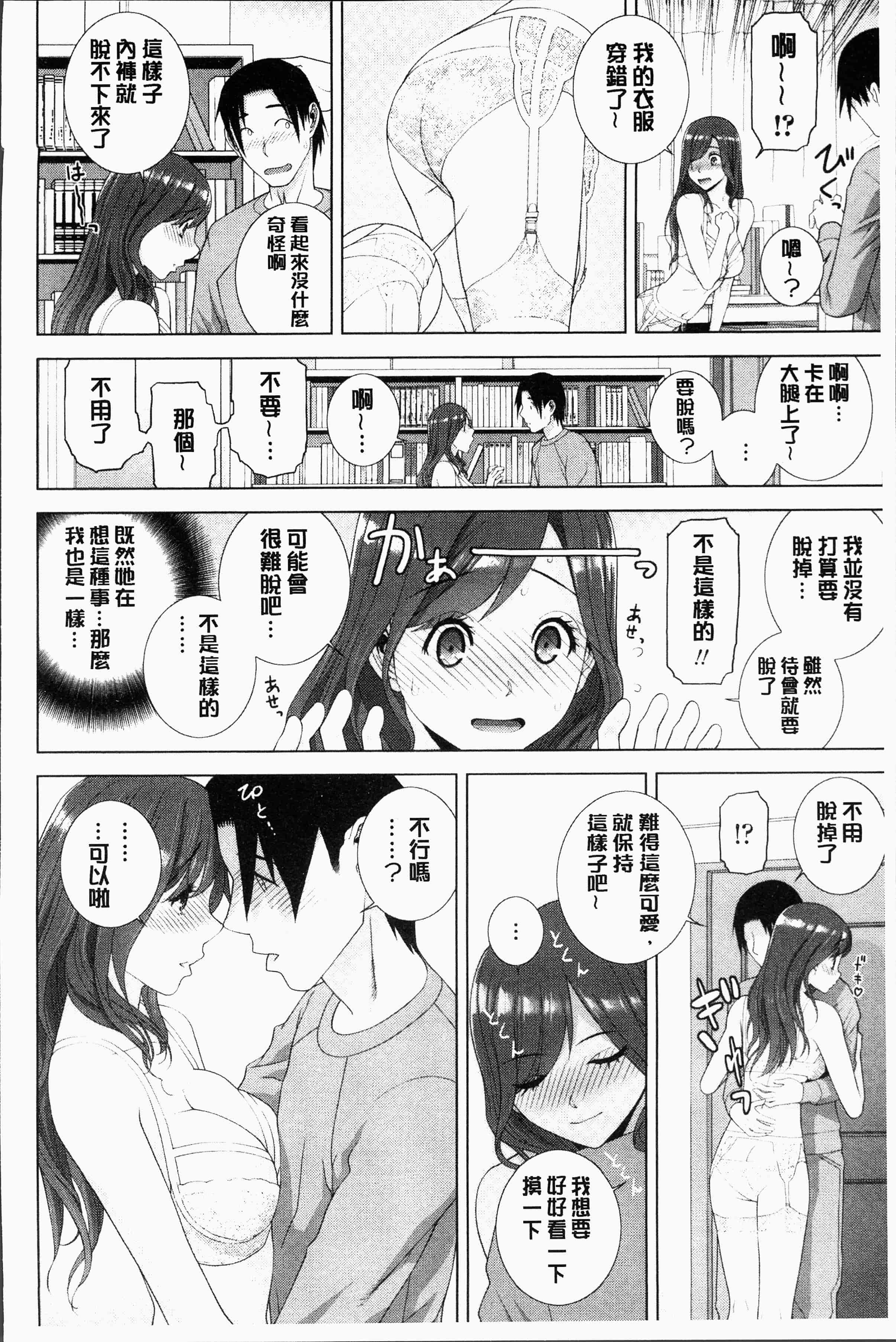 汉化版-[志乃武丹英] 義妹にダメ射精 [4K[S版]掃圖組]_第4集