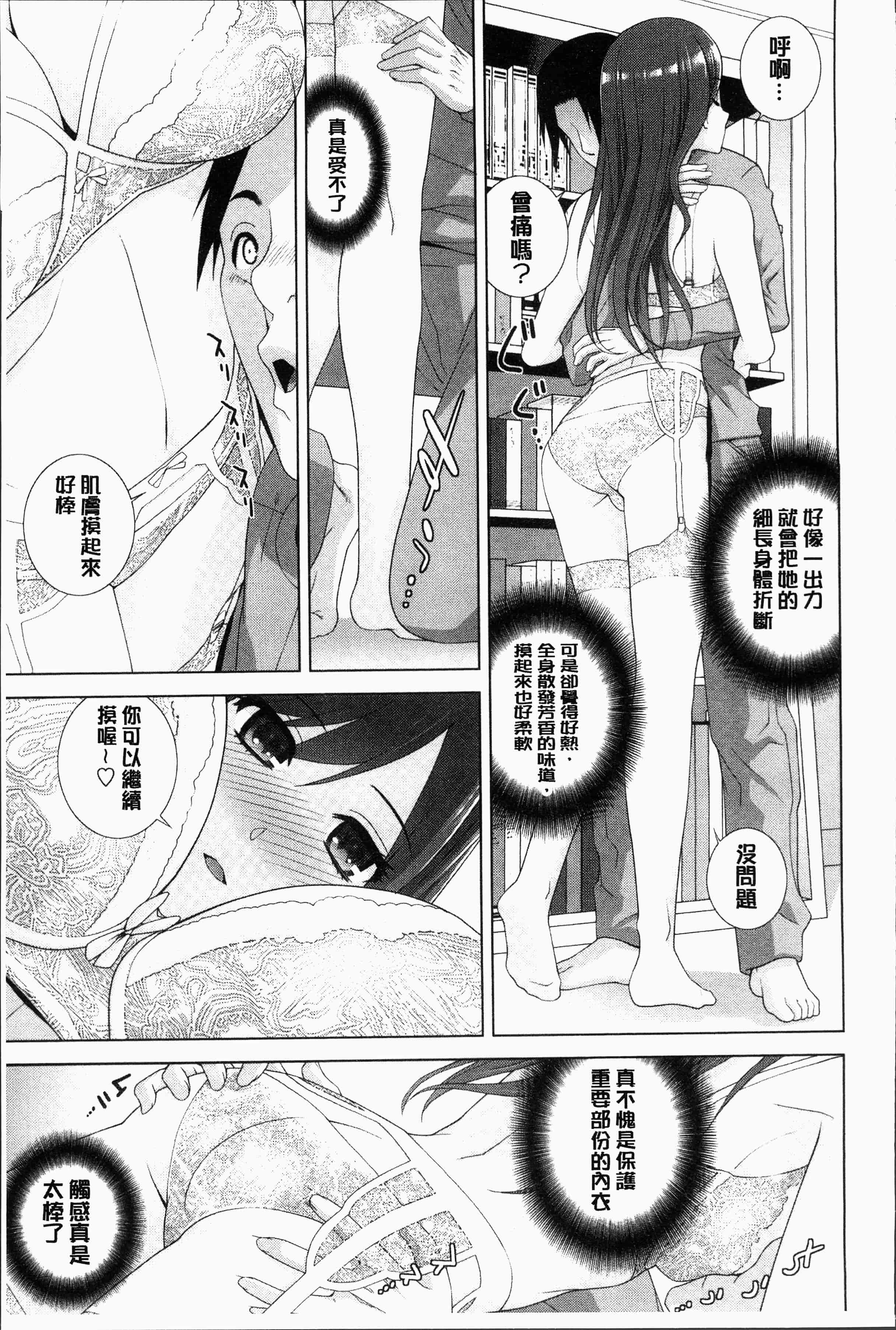 汉化版-[志乃武丹英] 義妹にダメ射精 [4K[S版]掃圖組]_第4集