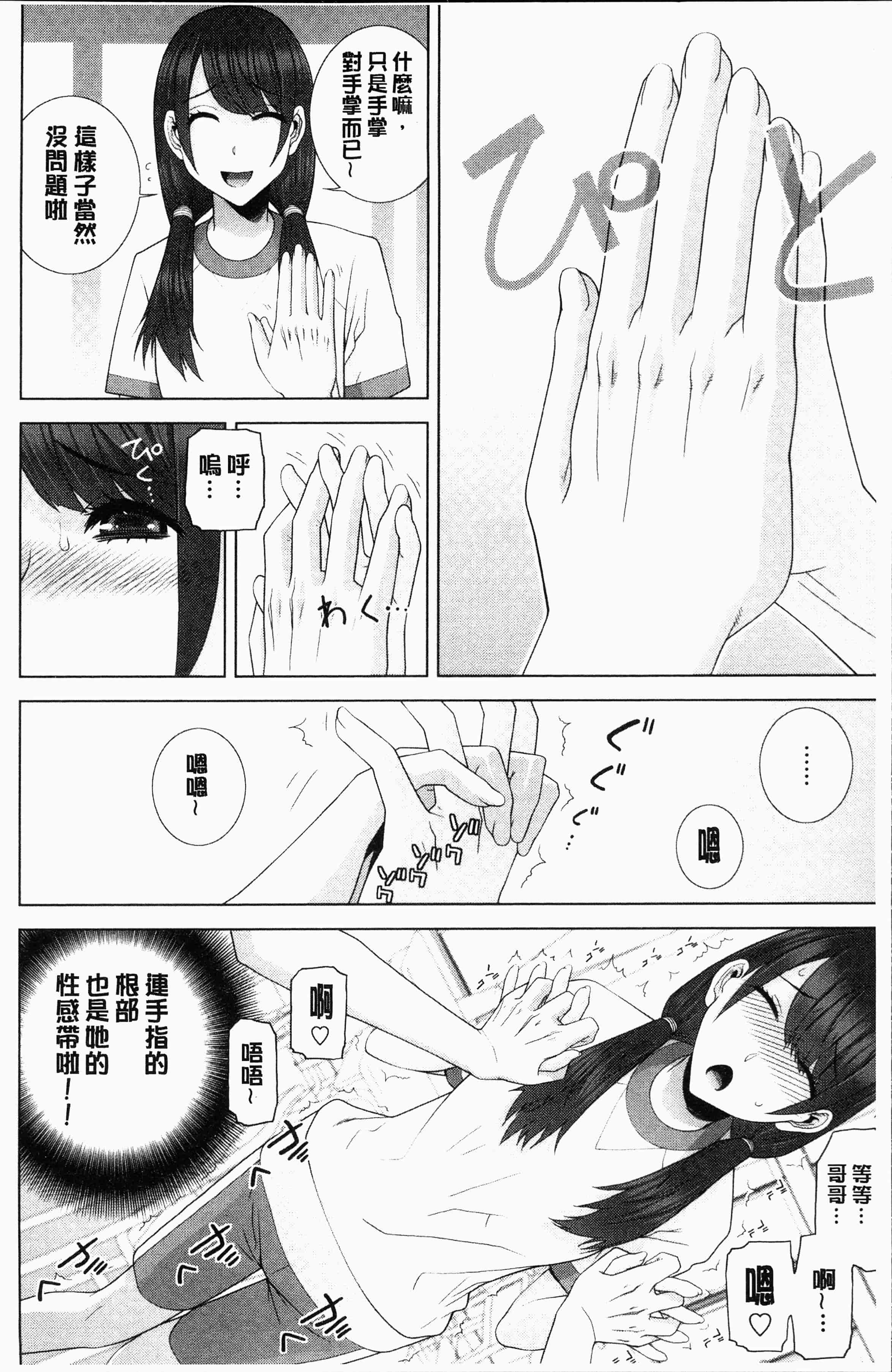 汉化版-[志乃武丹英] 義妹にダメ射精 [4K[S版]掃圖組]_第1集