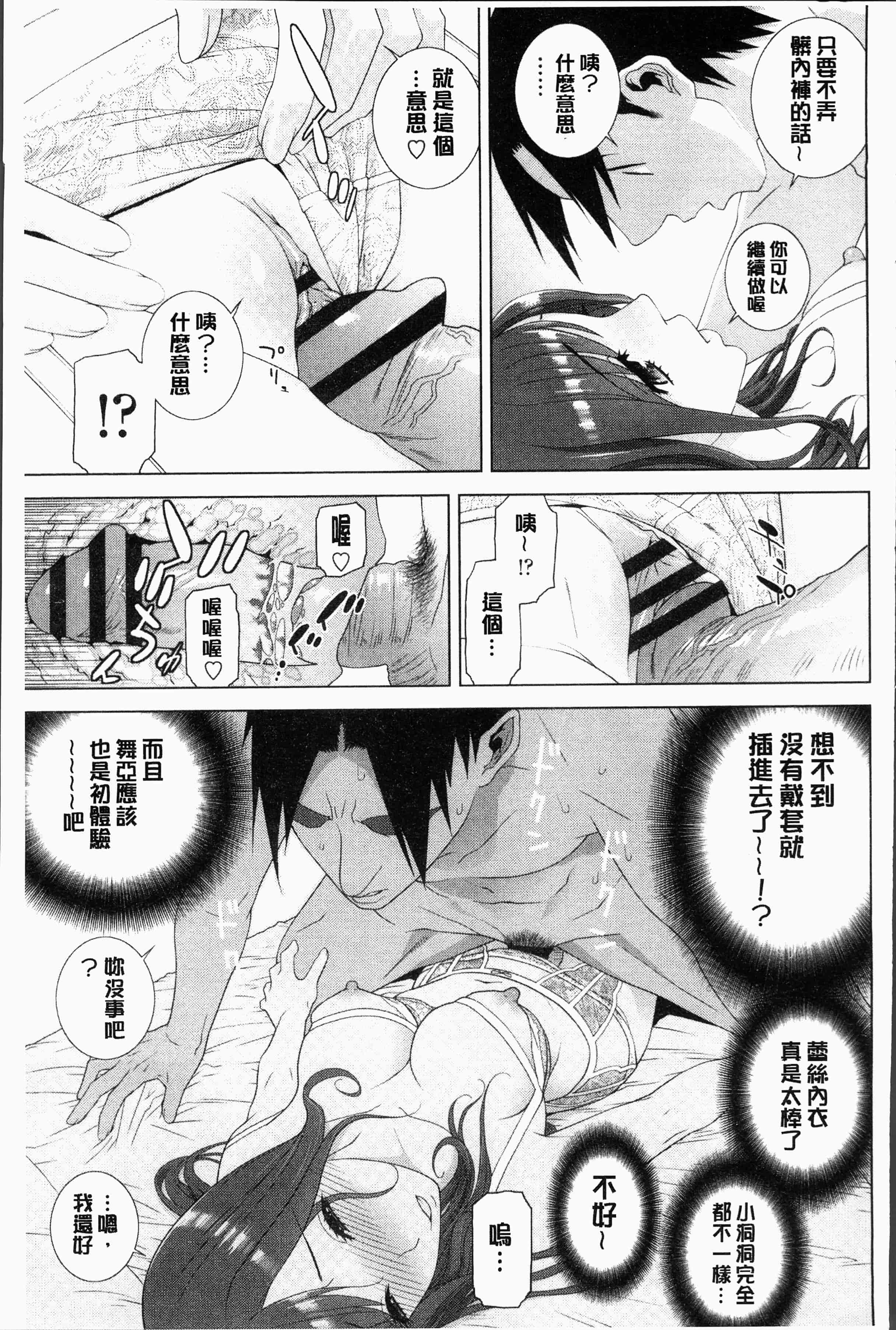 汉化版-[志乃武丹英] 義妹にダメ射精 [4K[S版]掃圖組]_第4集