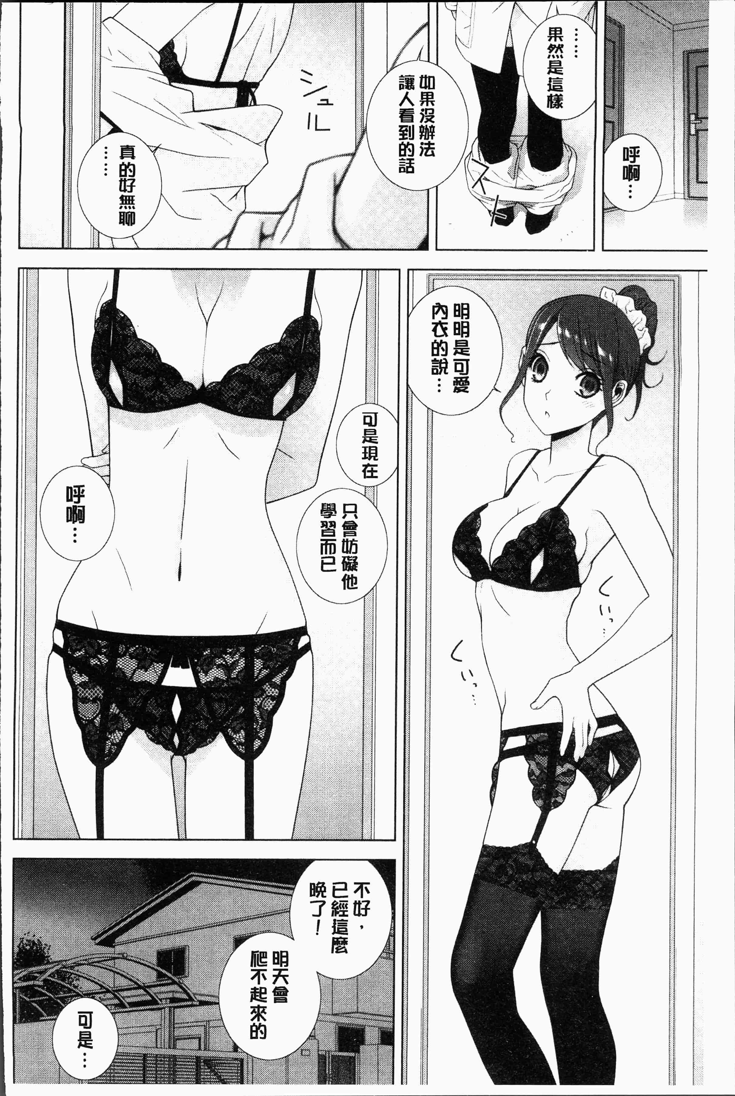 汉化版-[志乃武丹英] 義妹にダメ射精 [4K[S版]掃圖組]_第4集