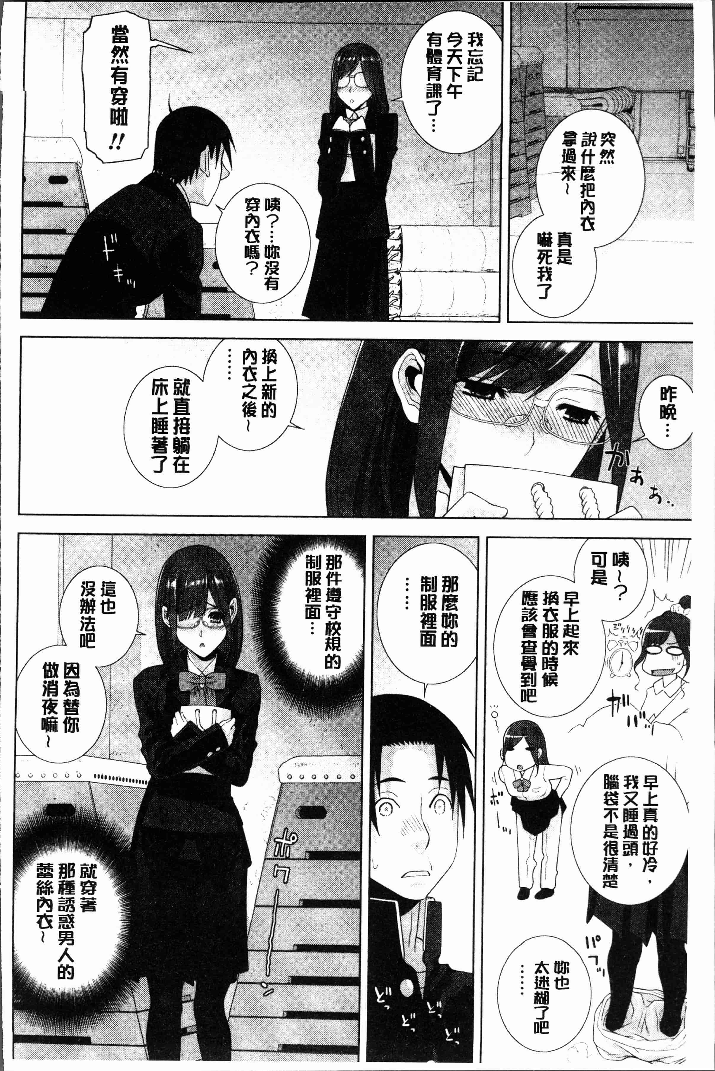 汉化版-[志乃武丹英] 義妹にダメ射精 [4K[S版]掃圖組]_第4集