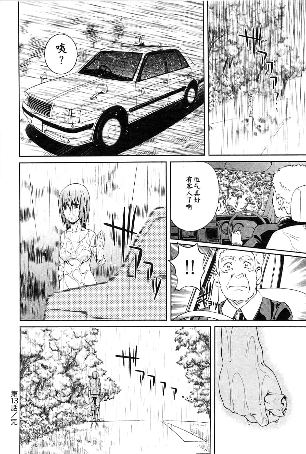 汉化版-[中村卯月] 薔薇西洋館 第02巻_第5集