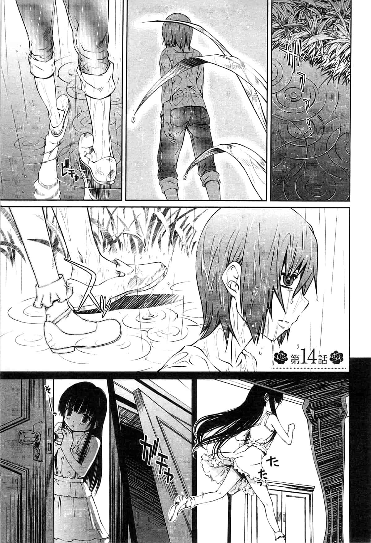 汉化版-[中村卯月] 薔薇西洋館 第02巻_第5集