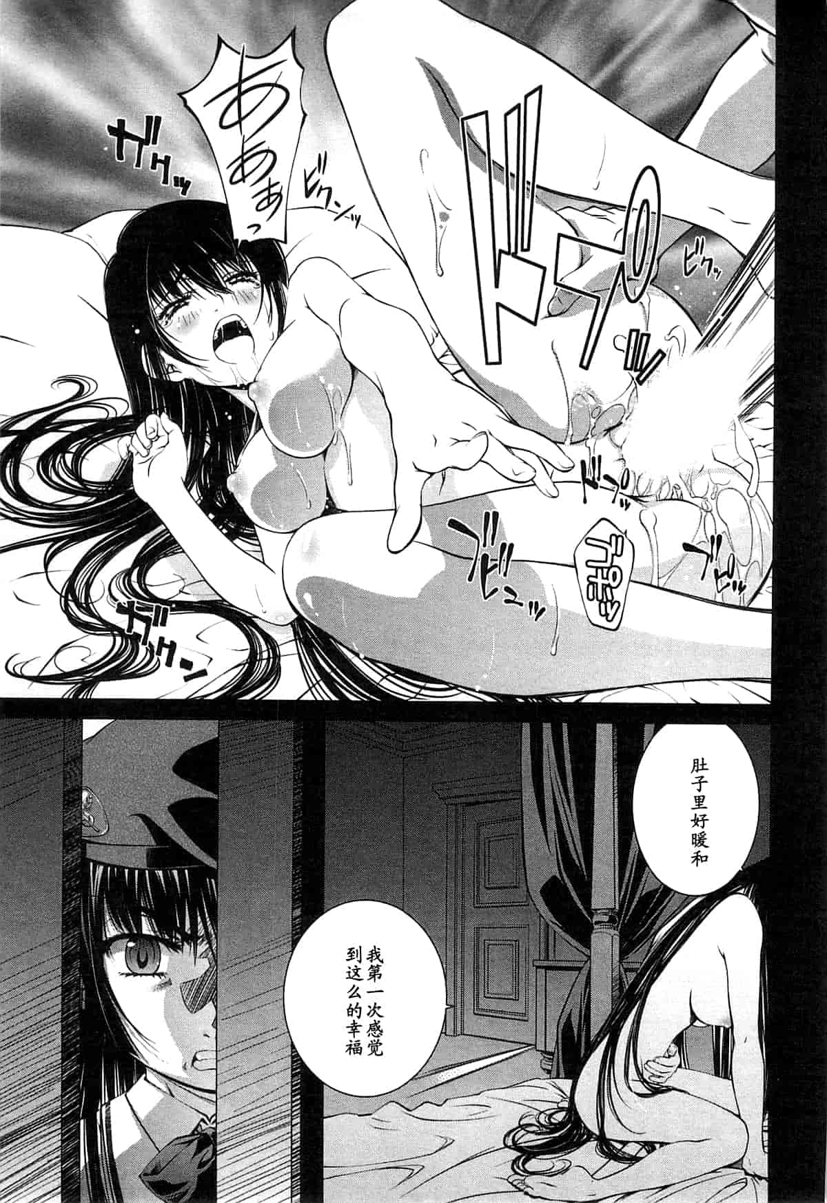 汉化版-[中村卯月] 薔薇西洋館 第02巻_第6集