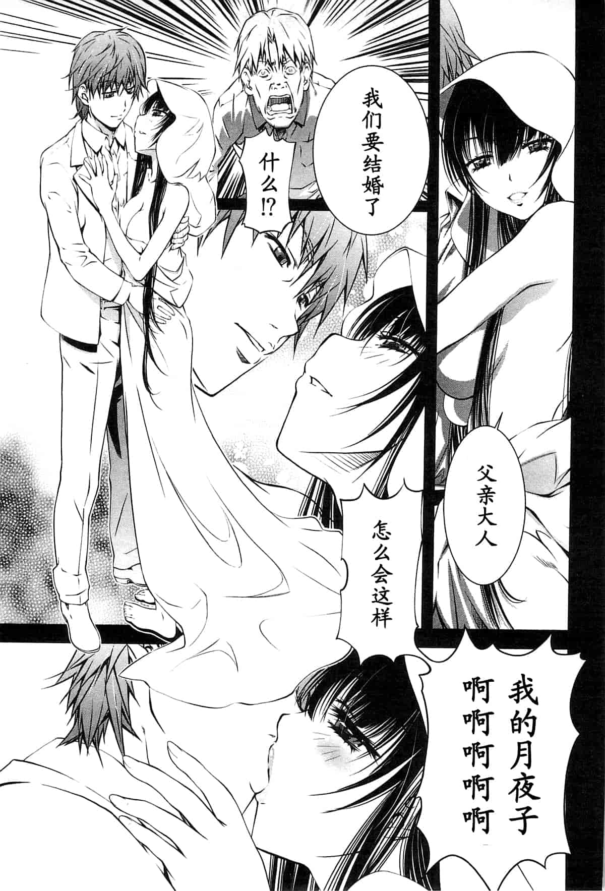 汉化版-[中村卯月] 薔薇西洋館 第02巻_第6集