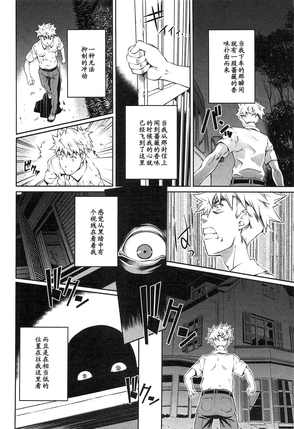 汉化版-[中村卯月] 薔薇西洋館 第02巻_第1集