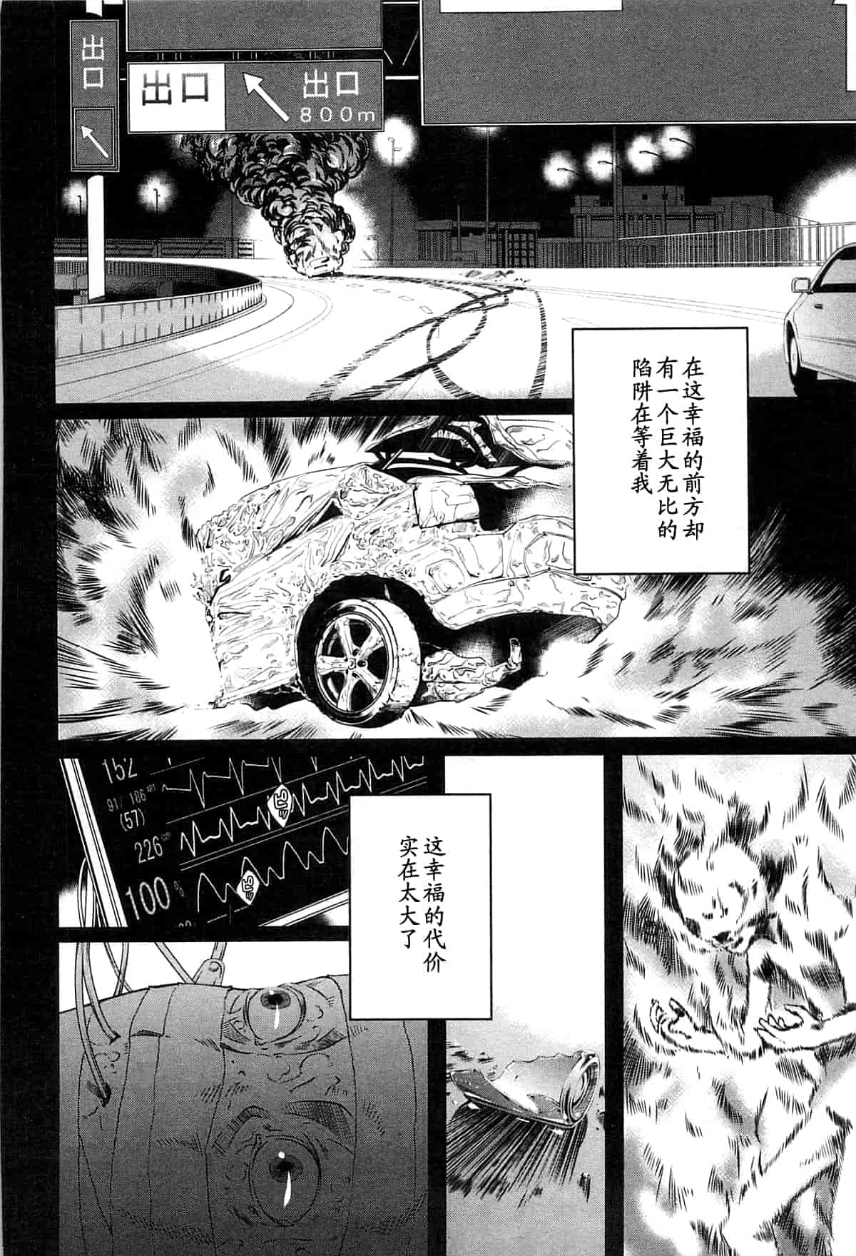 汉化版-[中村卯月] 薔薇西洋館 第02巻_第6集