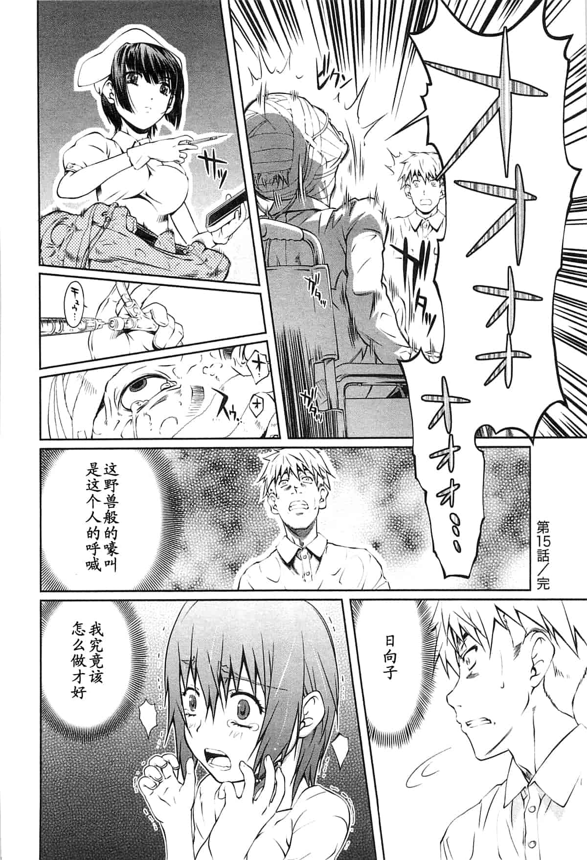 汉化版-[中村卯月] 薔薇西洋館 第02巻_第6集