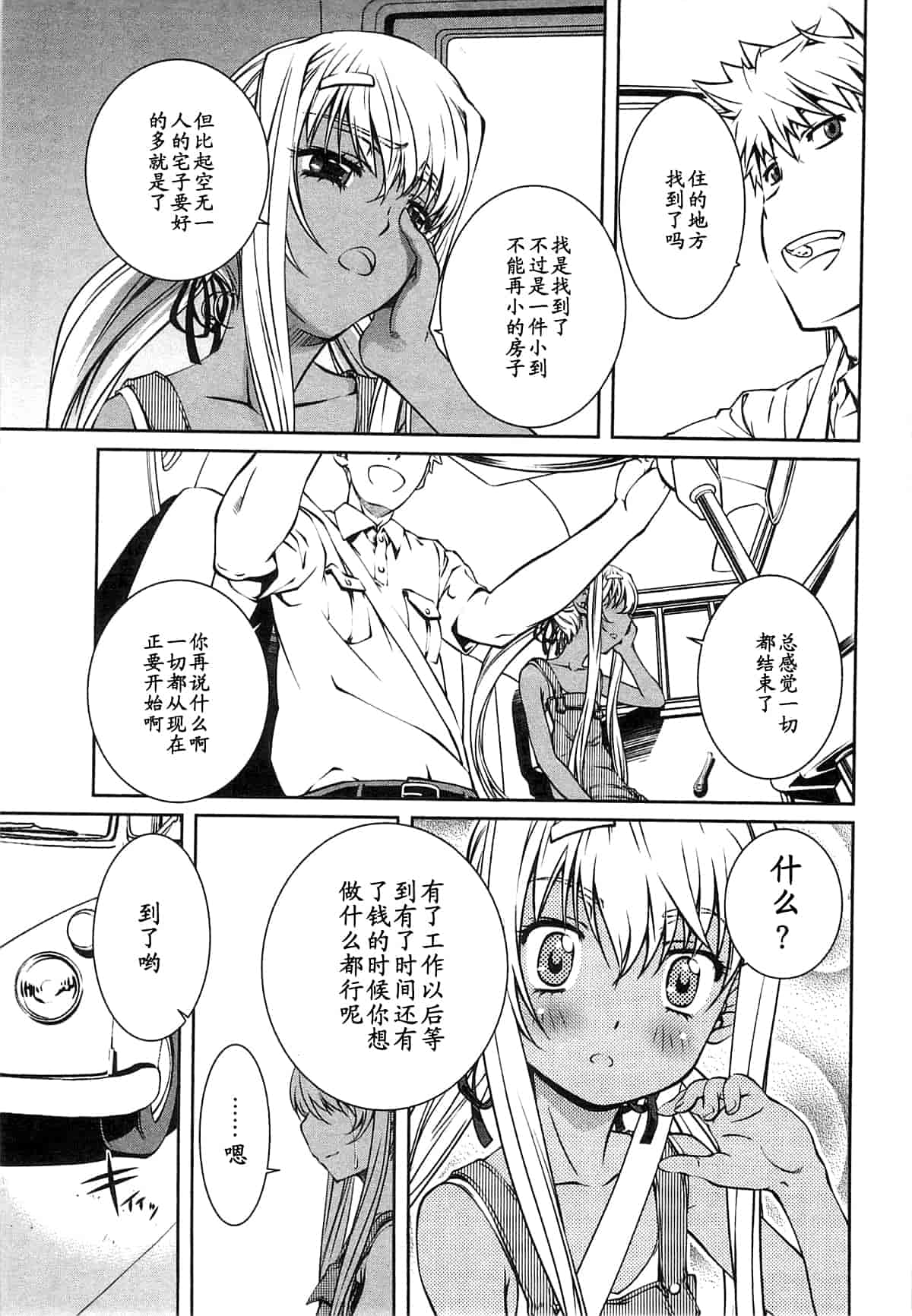 汉化版-[中村卯月] 薔薇西洋館 第02巻_第7集