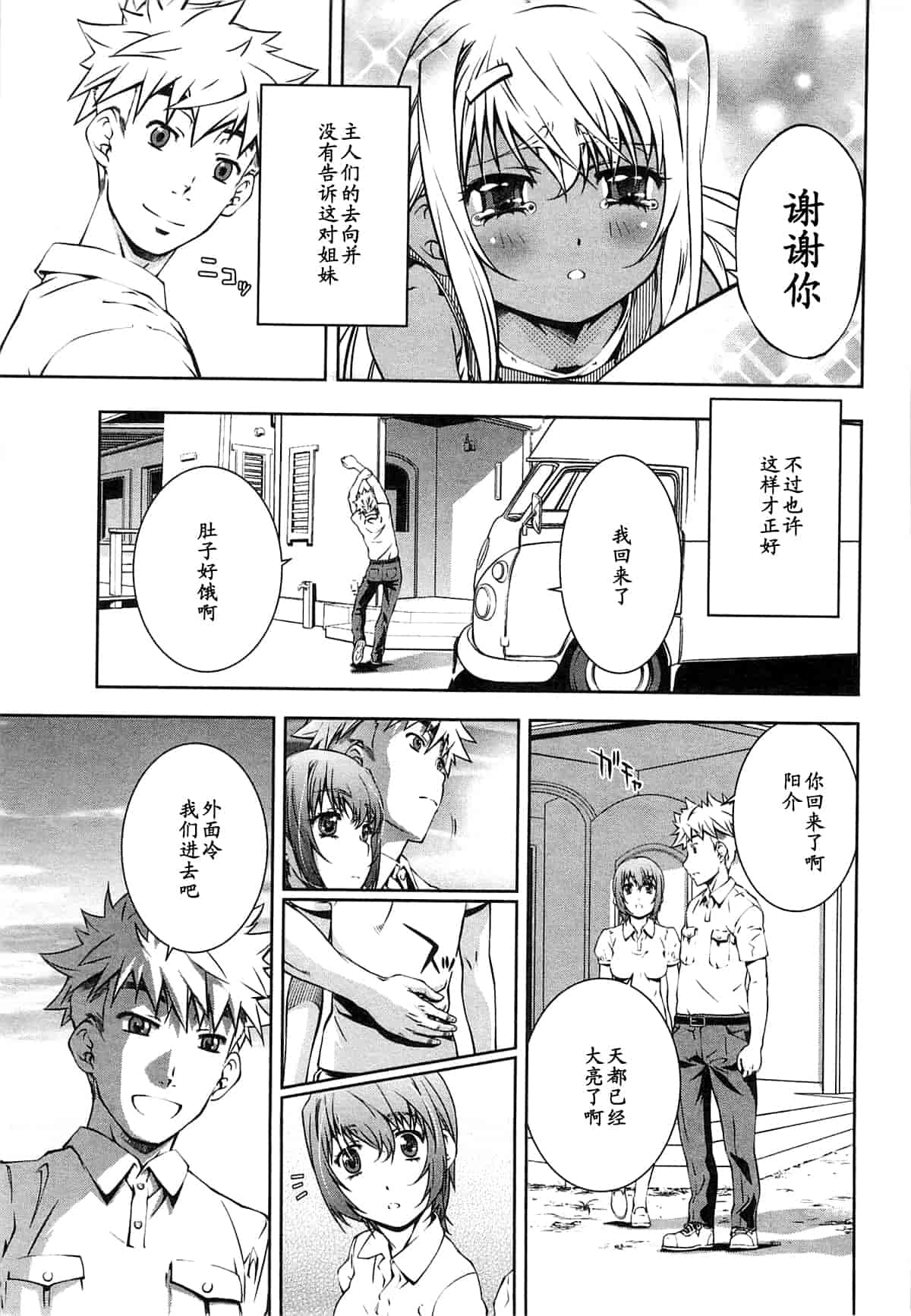 汉化版-[中村卯月] 薔薇西洋館 第02巻_第7集