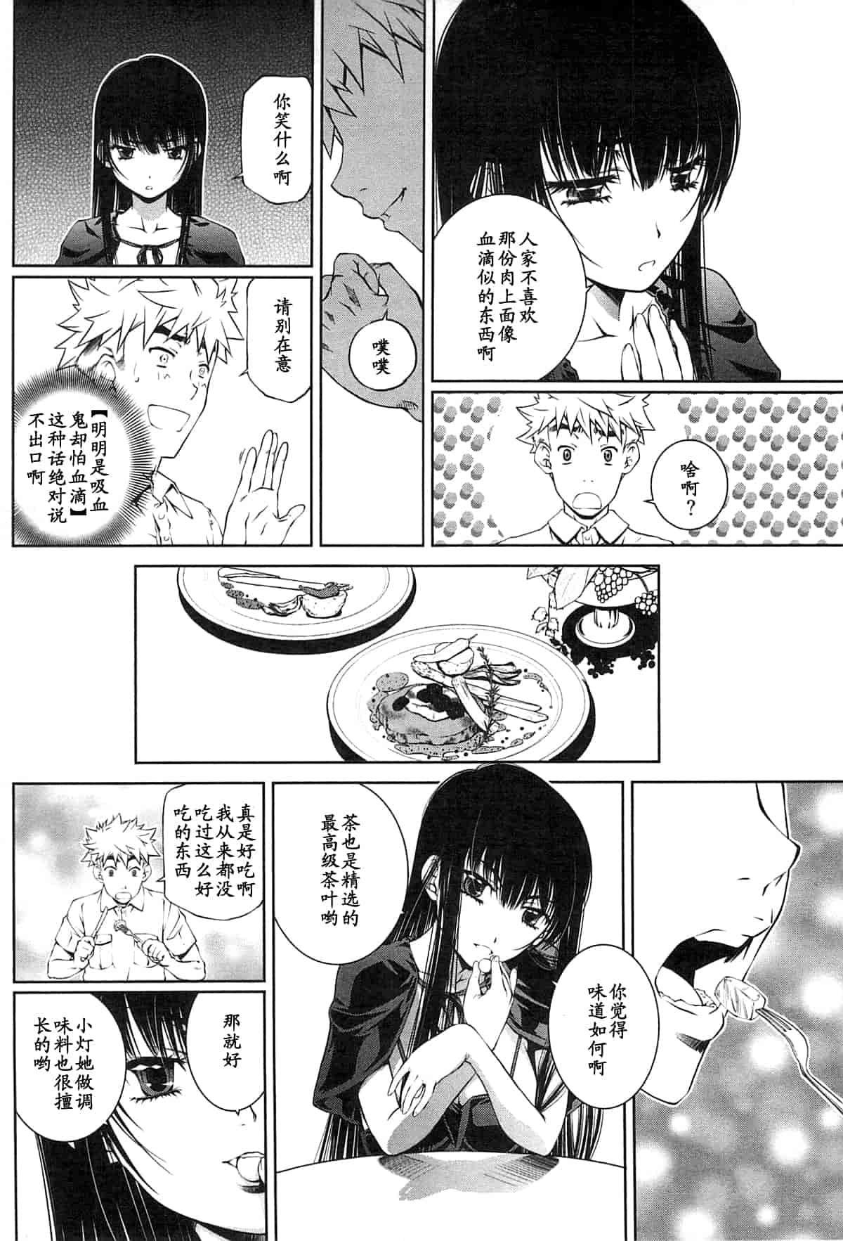 汉化版-[中村卯月] 薔薇西洋館 第02巻_第1集