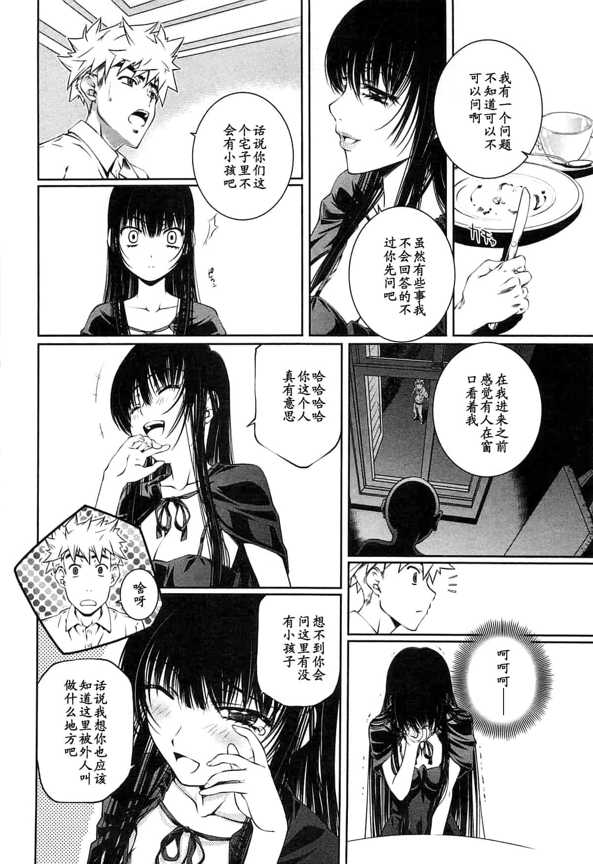 汉化版-[中村卯月] 薔薇西洋館 第02巻_第1集