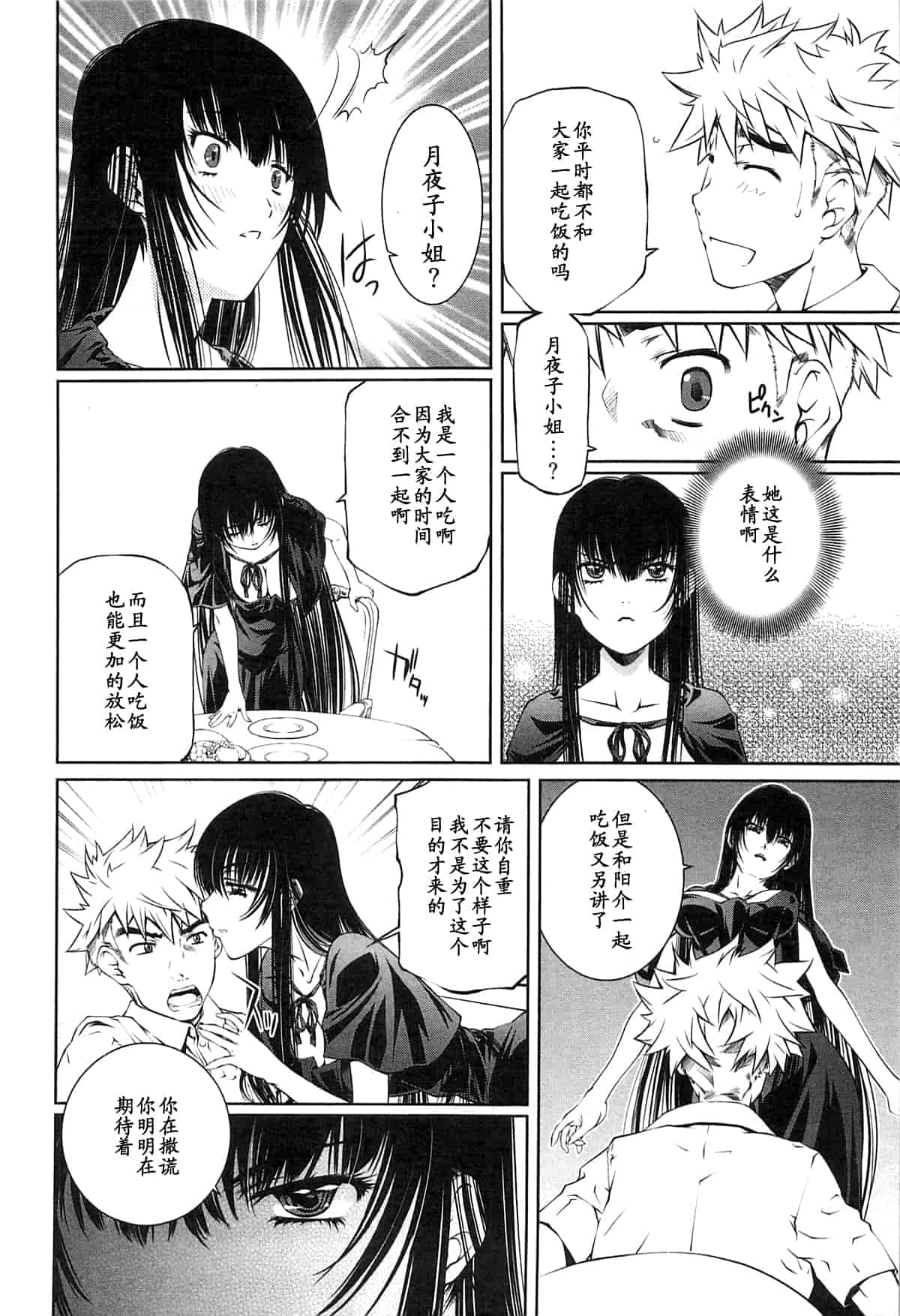 汉化版-[中村卯月] 薔薇西洋館 第02巻_第1集