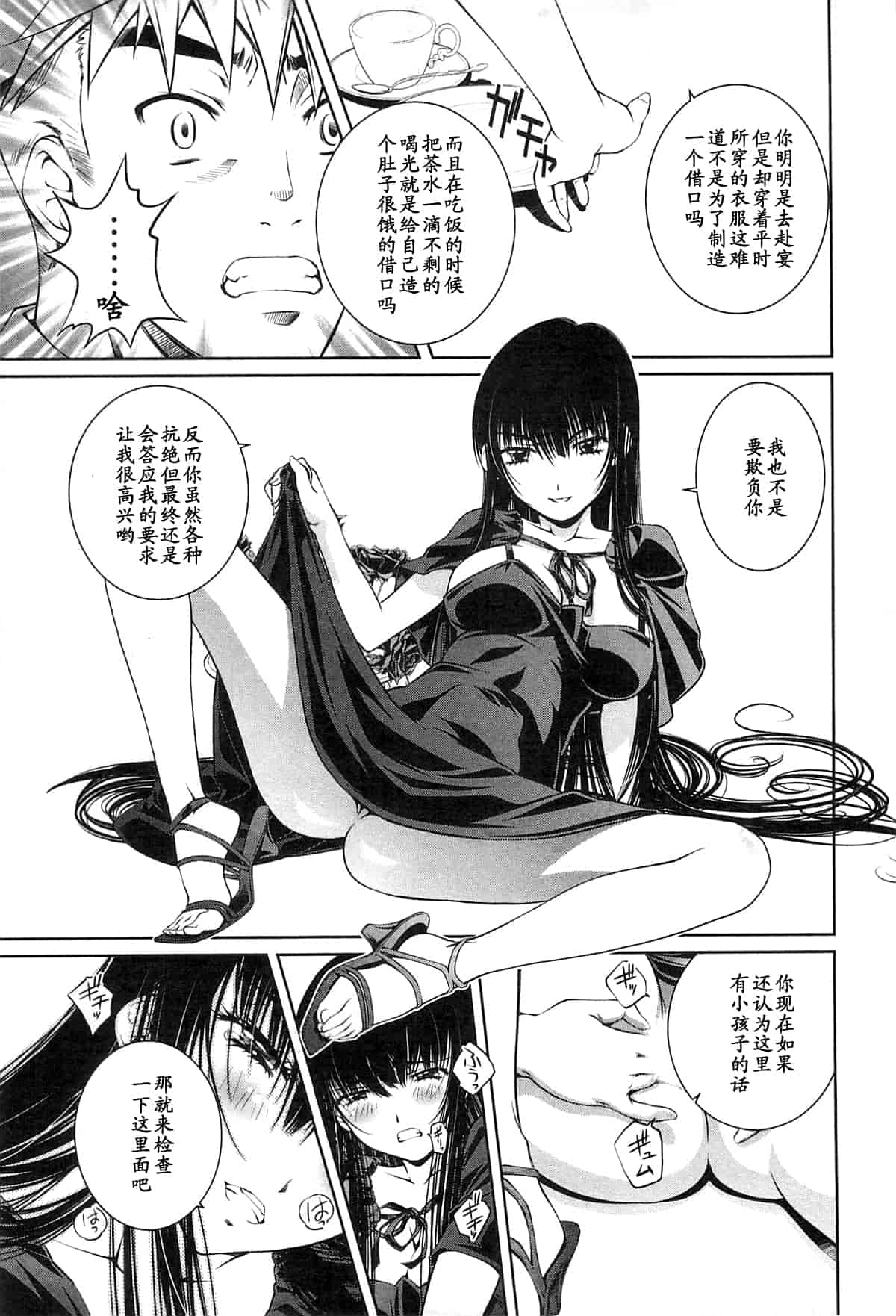 汉化版-[中村卯月] 薔薇西洋館 第02巻_第1集