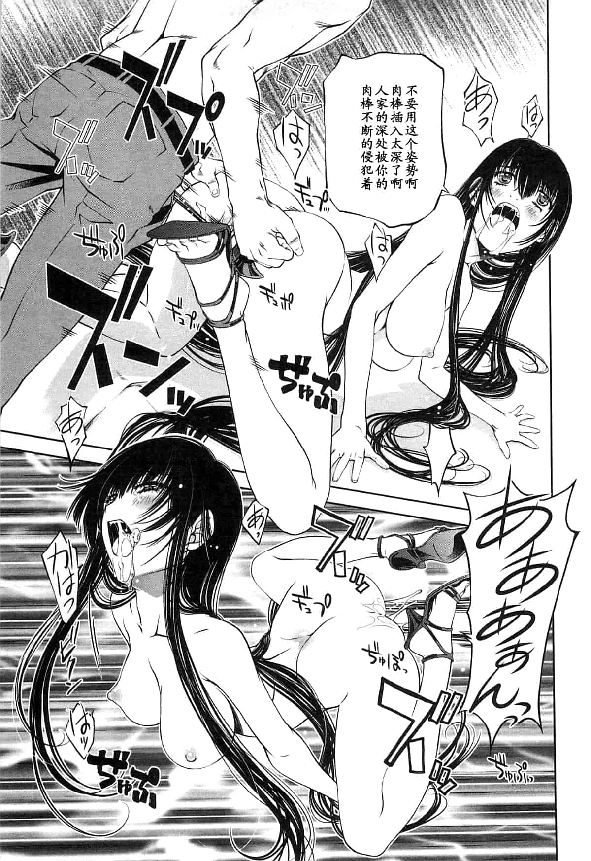 汉化版-[中村卯月] 薔薇西洋館 第02巻_第2集