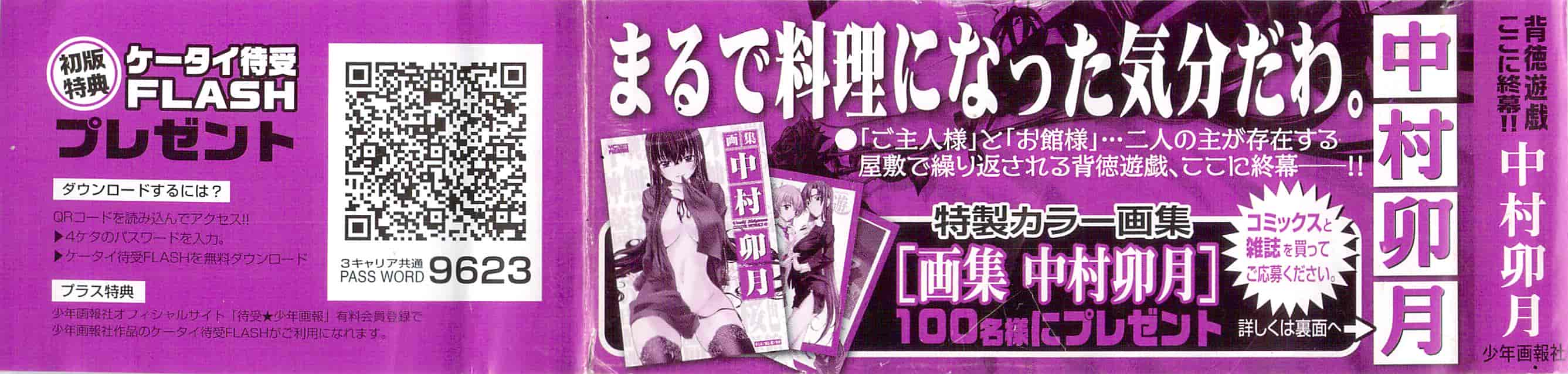 汉化版-[中村卯月] 薔薇西洋館 第02巻_第1集