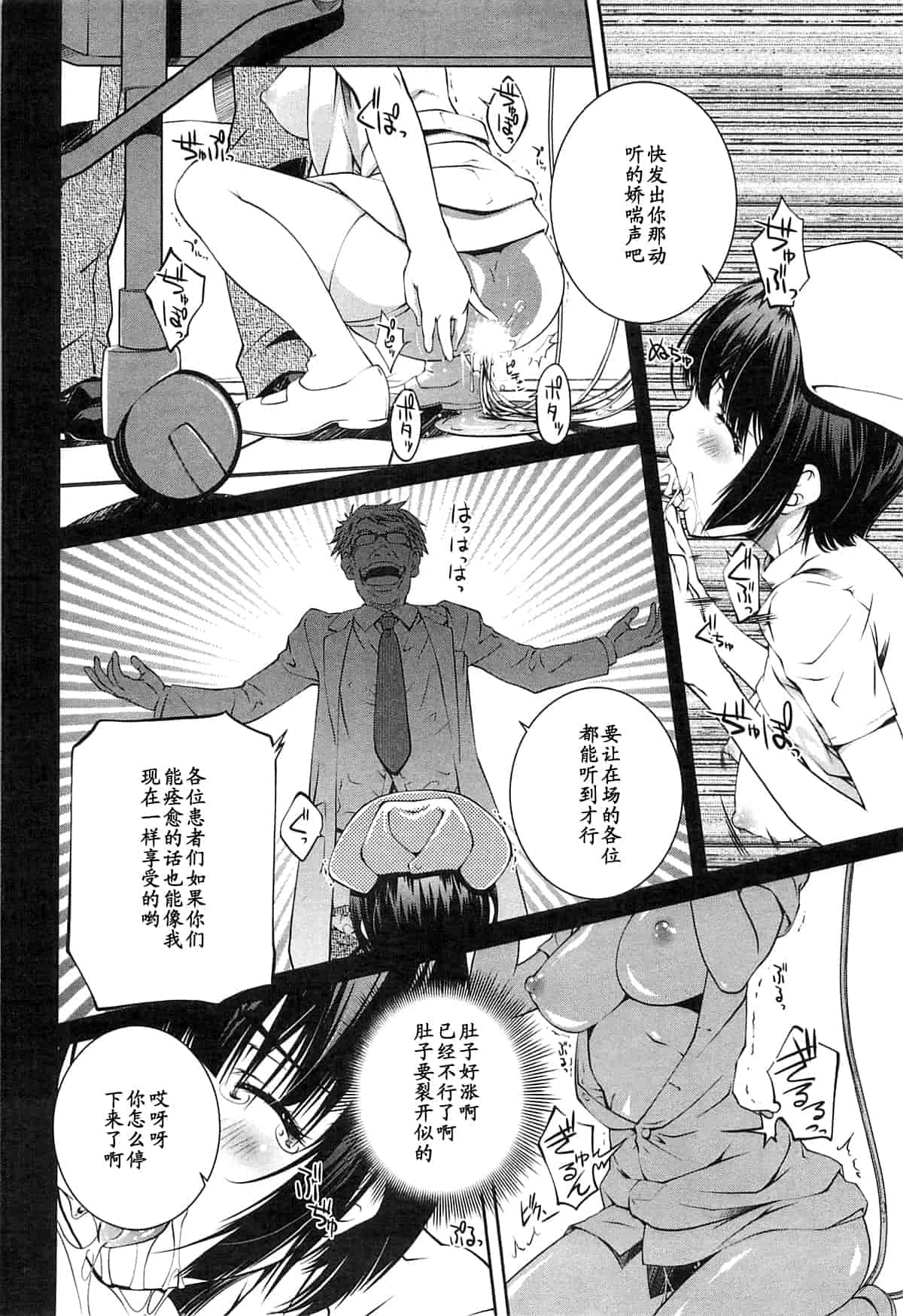 汉化版-[中村卯月] 薔薇西洋館 第02巻_第2集