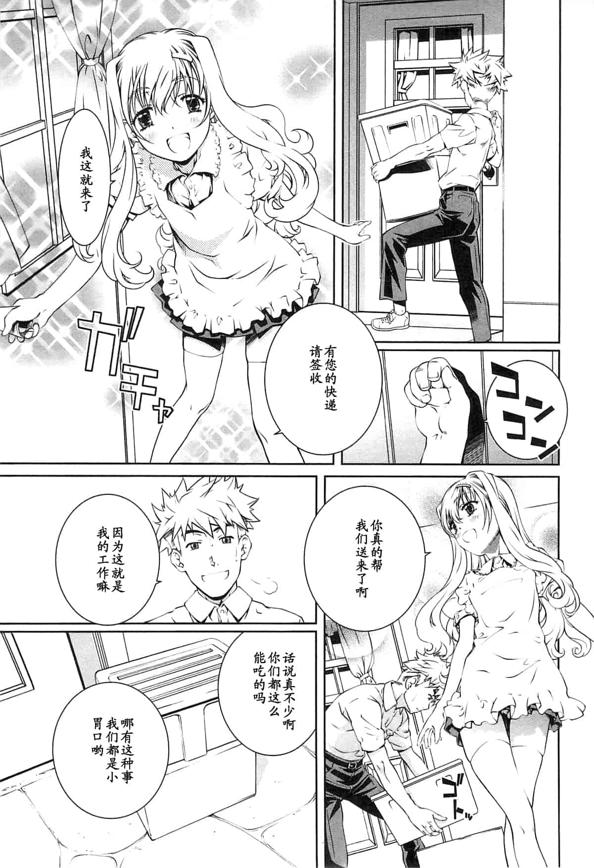 汉化版-[中村卯月] 薔薇西洋館 第02巻_第2集