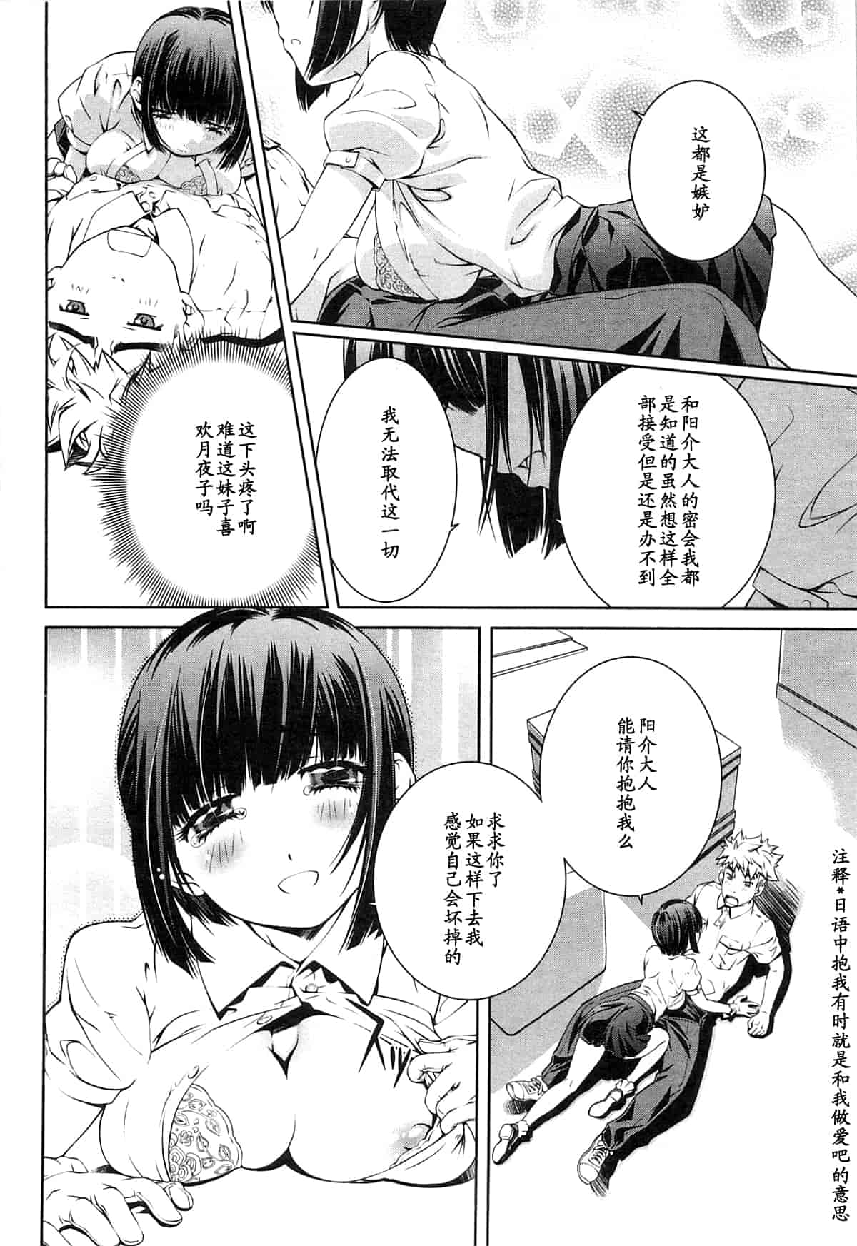 汉化版-[中村卯月] 薔薇西洋館 第02巻_第2集