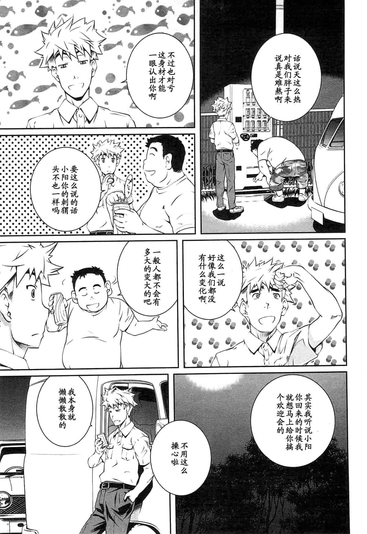 汉化版-[中村卯月] 薔薇西洋館 第02巻_第3集