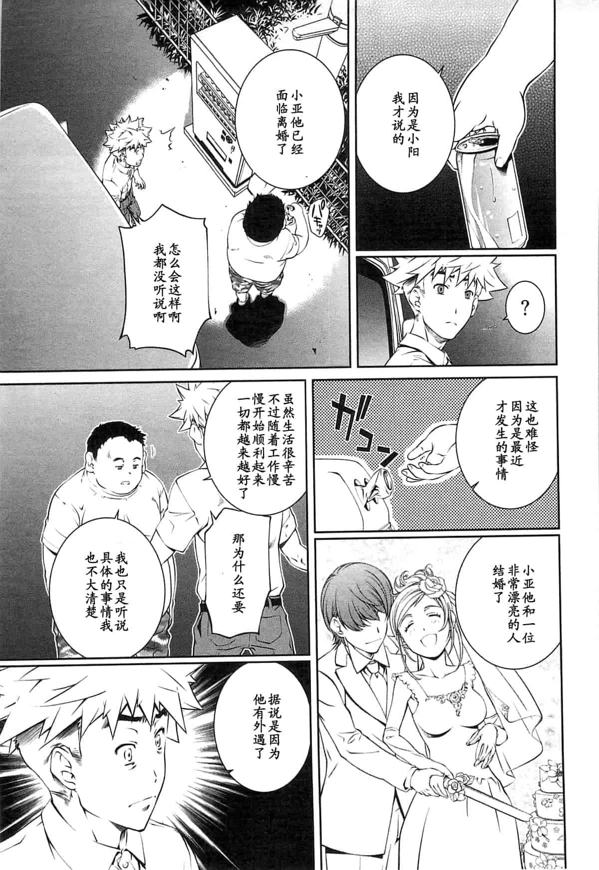 汉化版-[中村卯月] 薔薇西洋館 第02巻_第3集
