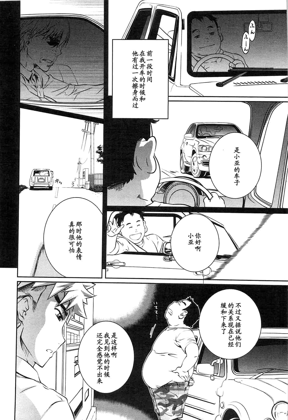 汉化版-[中村卯月] 薔薇西洋館 第02巻_第3集