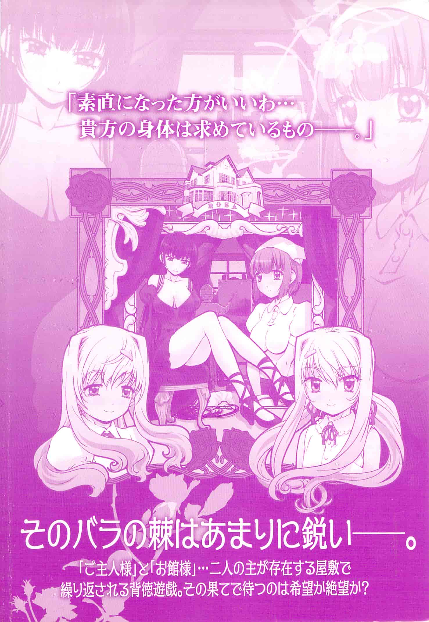 汉化版-[中村卯月] 薔薇西洋館 第02巻_第1集