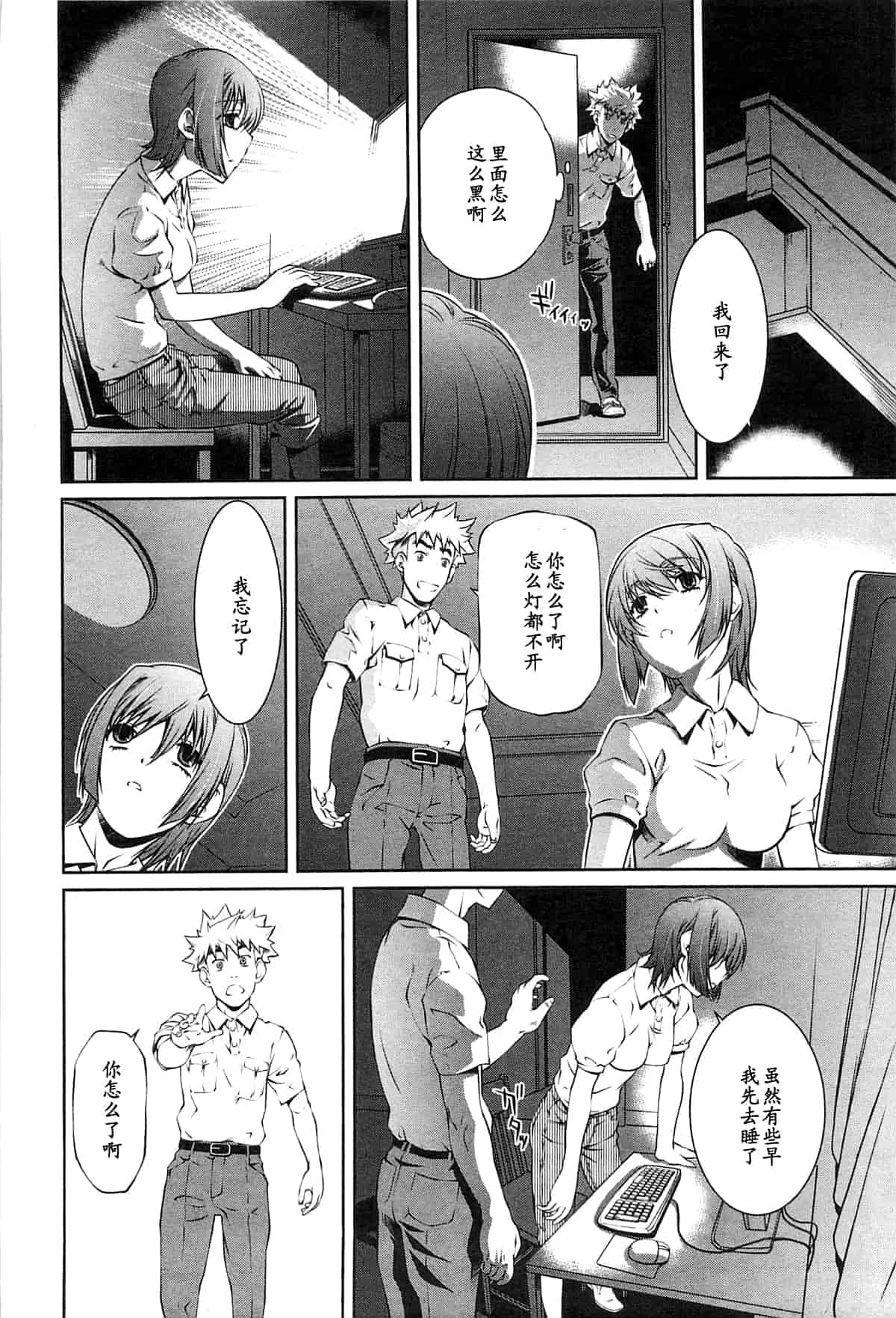 汉化版-[中村卯月] 薔薇西洋館 第02巻_第4集