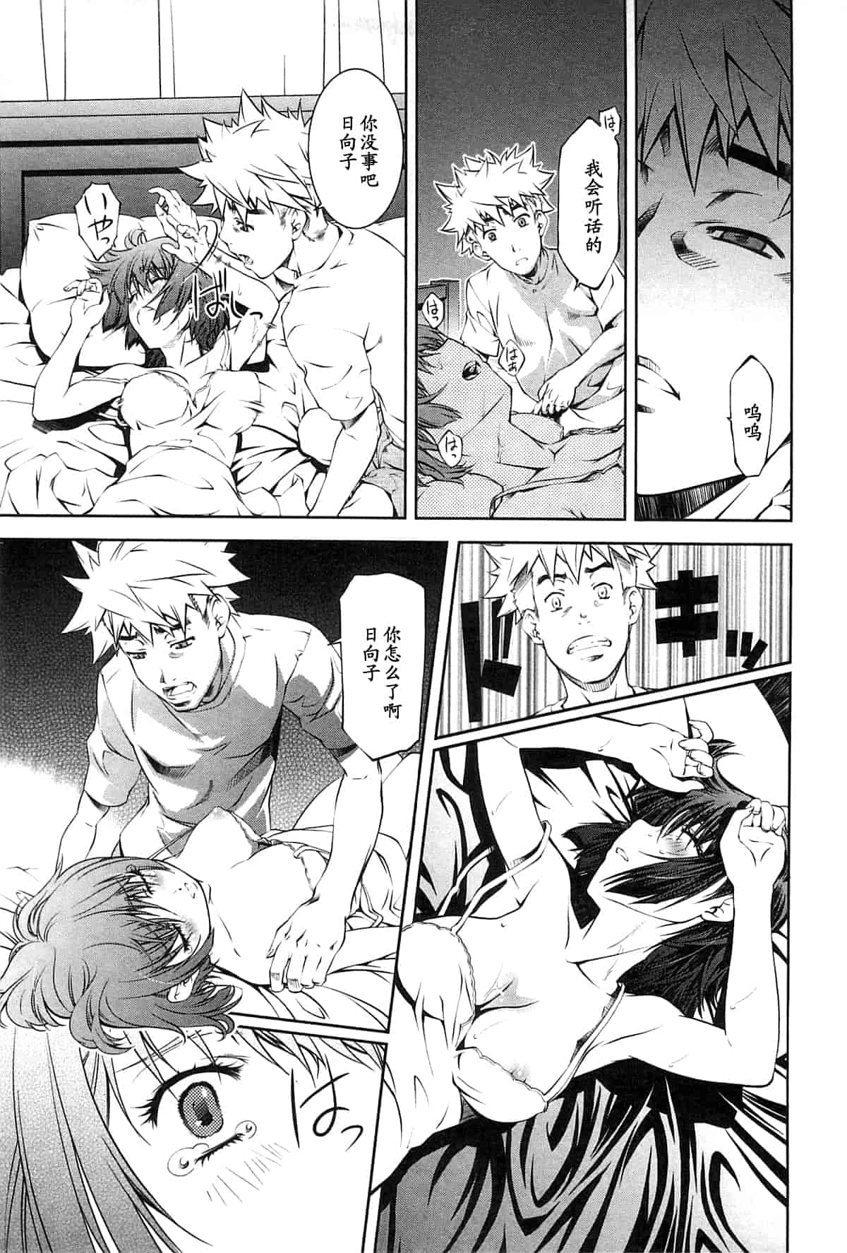 汉化版-[中村卯月] 薔薇西洋館 第02巻_第4集