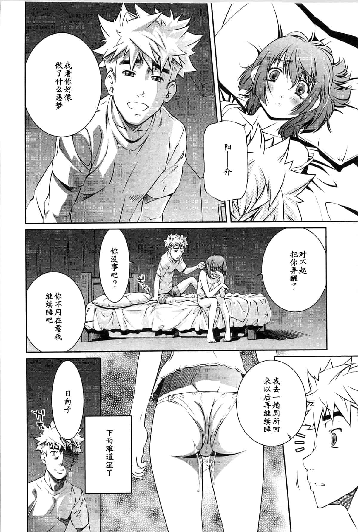 汉化版-[中村卯月] 薔薇西洋館 第02巻_第4集