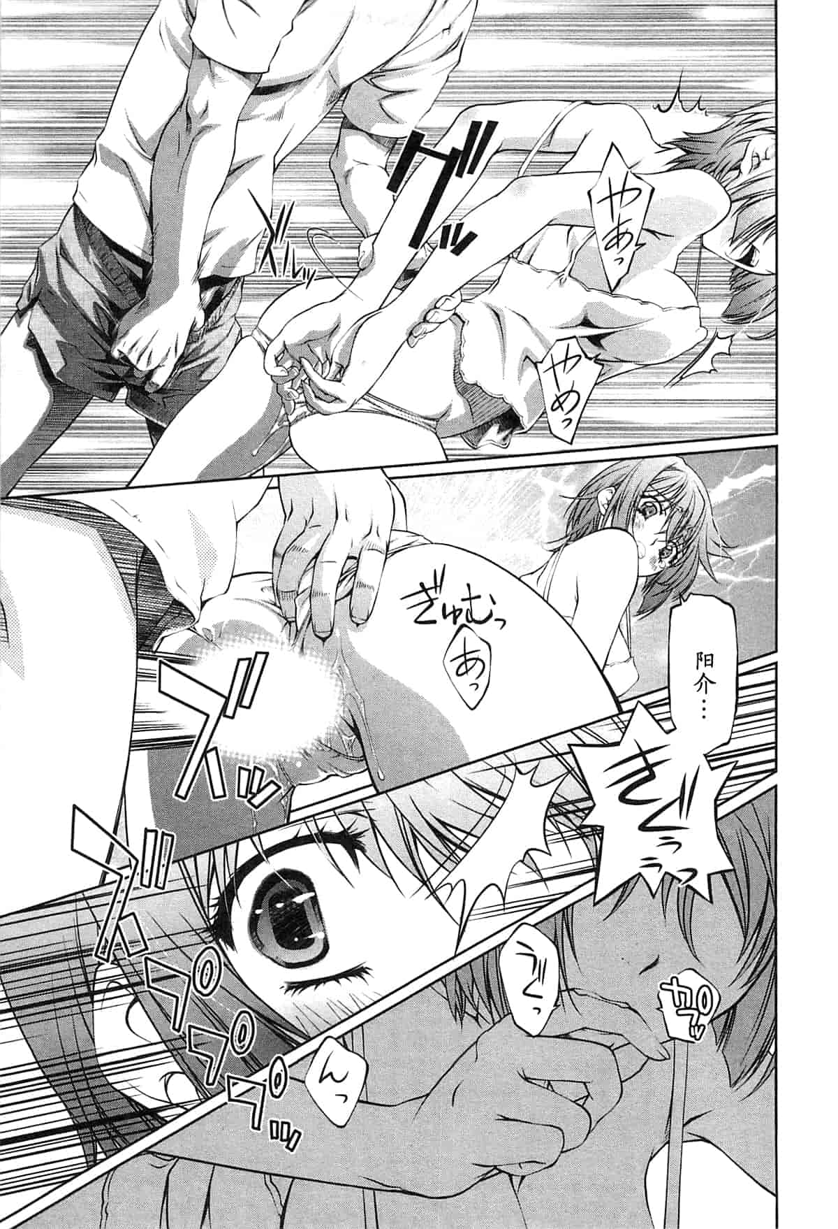 汉化版-[中村卯月] 薔薇西洋館 第02巻_第4集