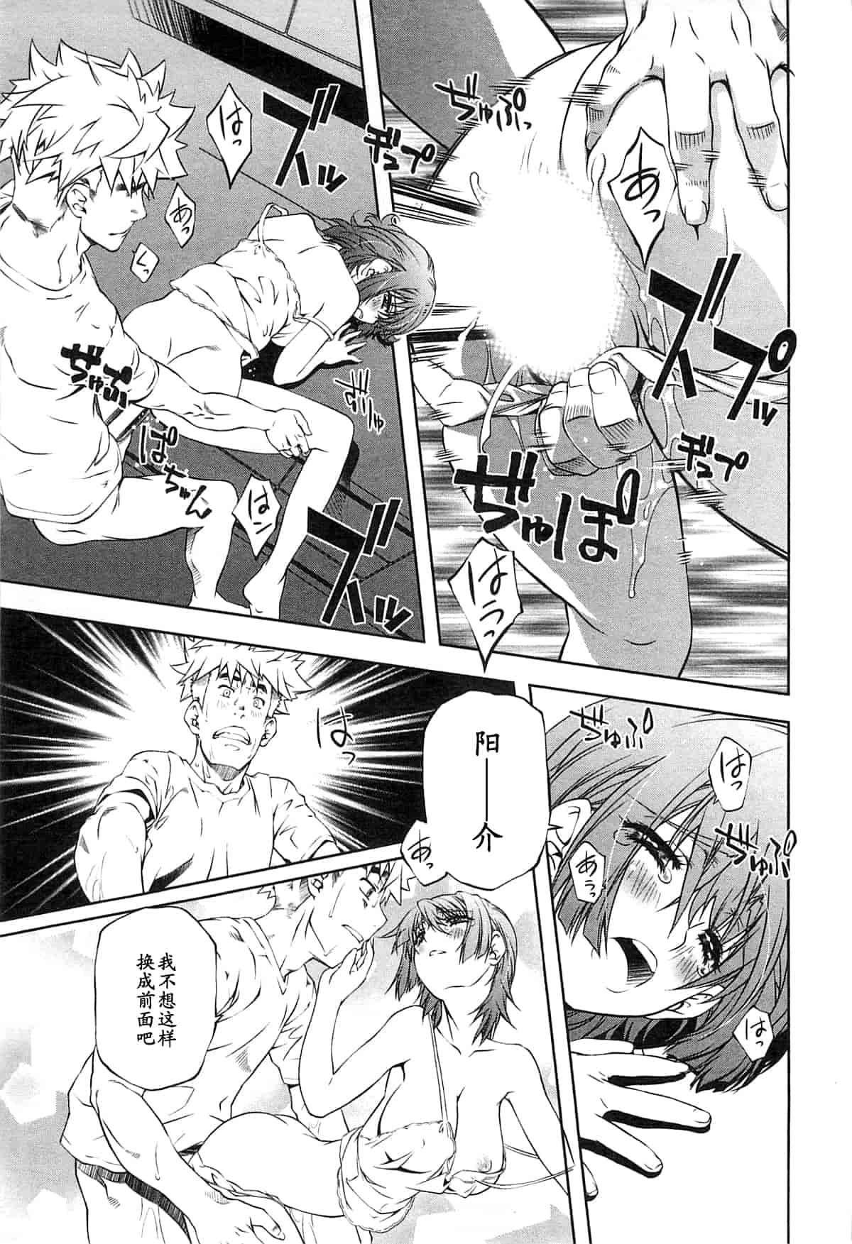 汉化版-[中村卯月] 薔薇西洋館 第02巻_第4集