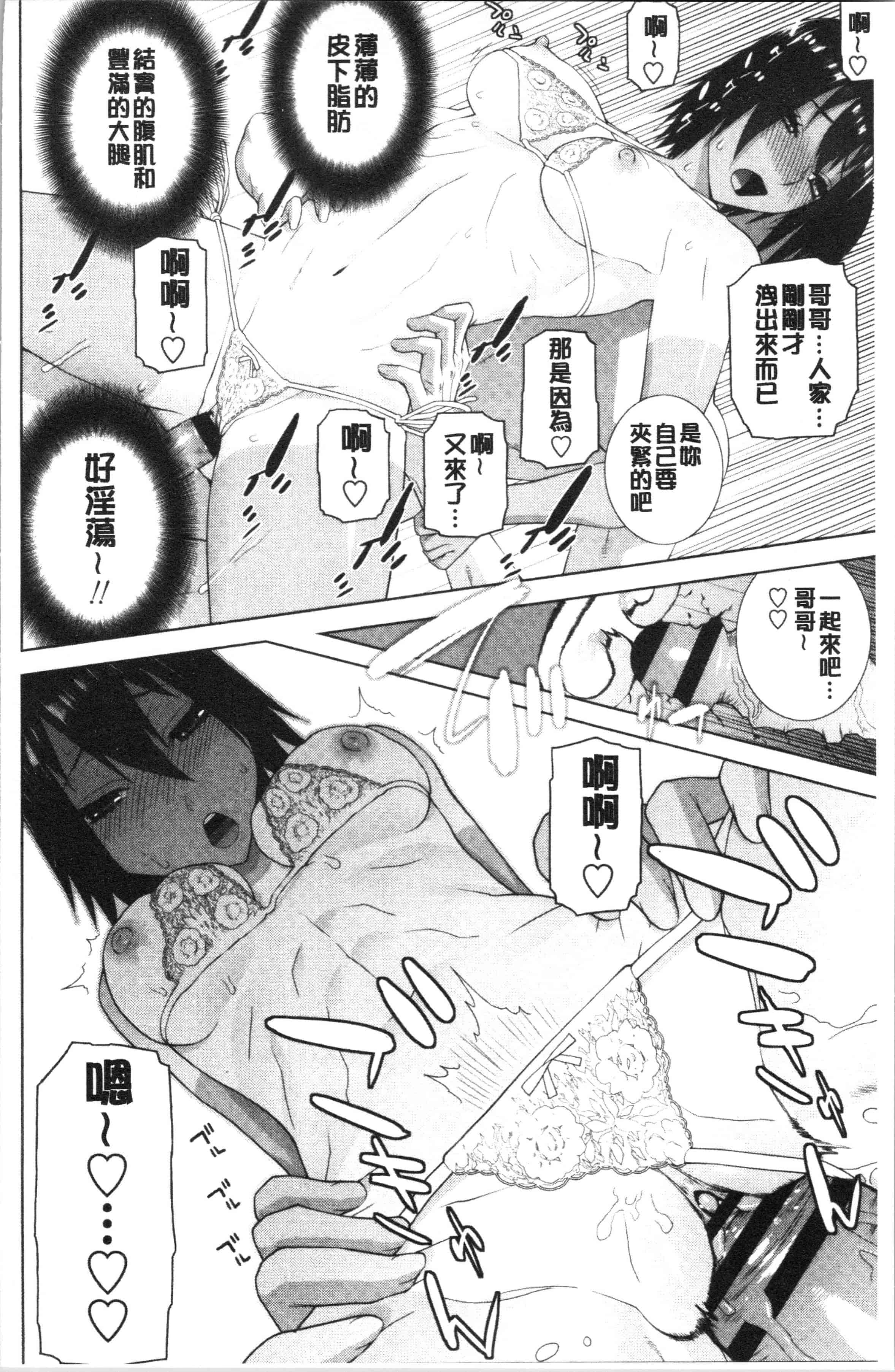 汉化版-[志乃武丹英] 義妹の危険な安全日 [4K[S版]掃圖組]_第5集