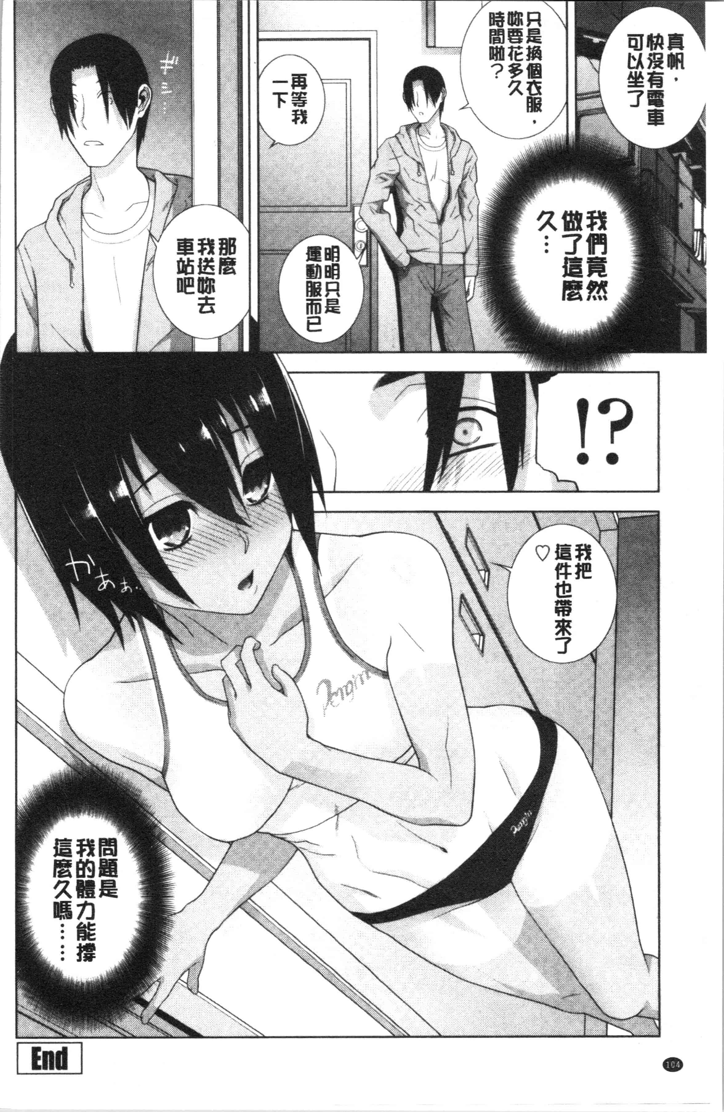 汉化版-[志乃武丹英] 義妹の危険な安全日 [4K[S版]掃圖組]_第5集