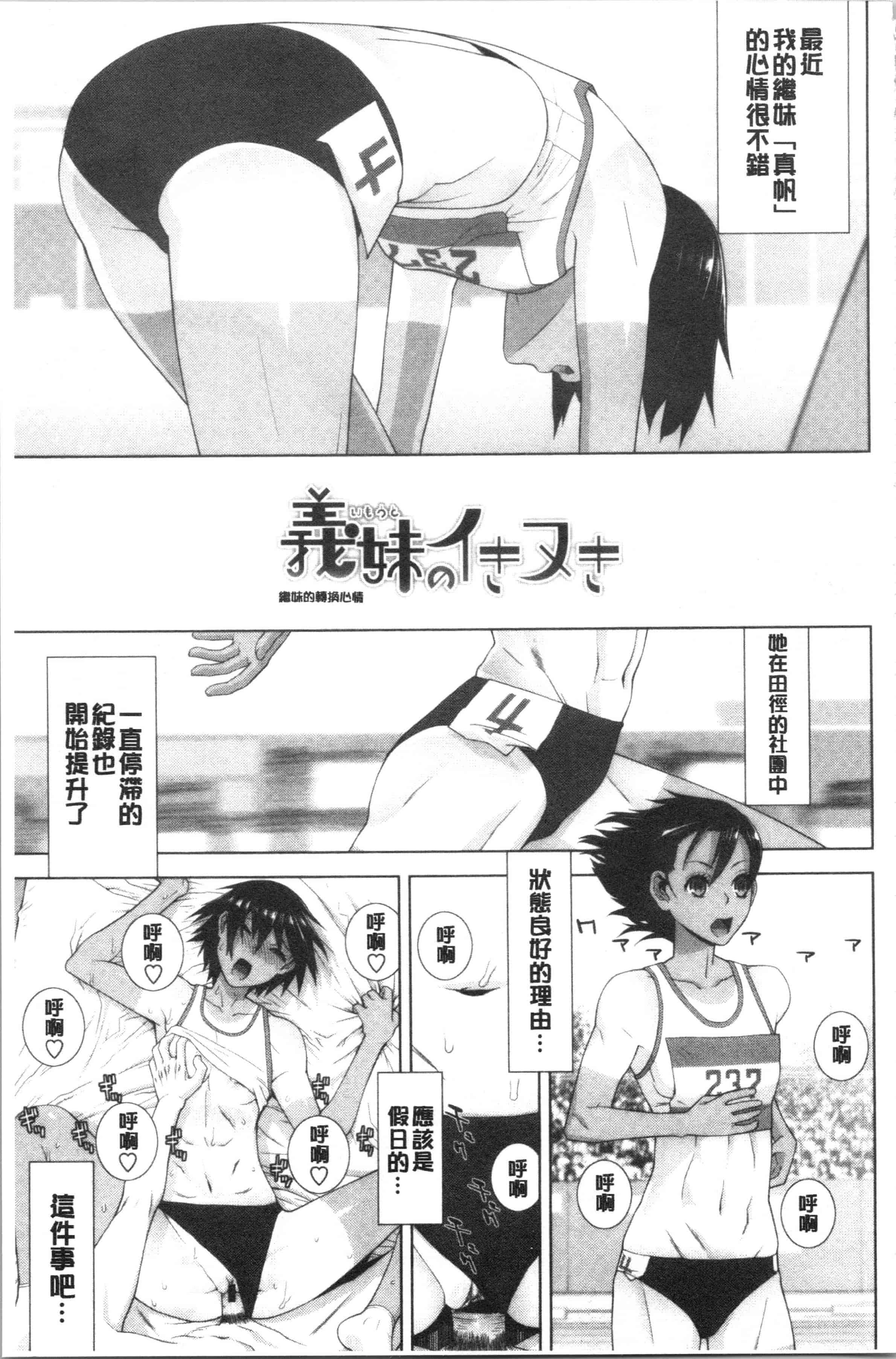 汉化版-[志乃武丹英] 義妹の危険な安全日 [4K[S版]掃圖組]_第5集